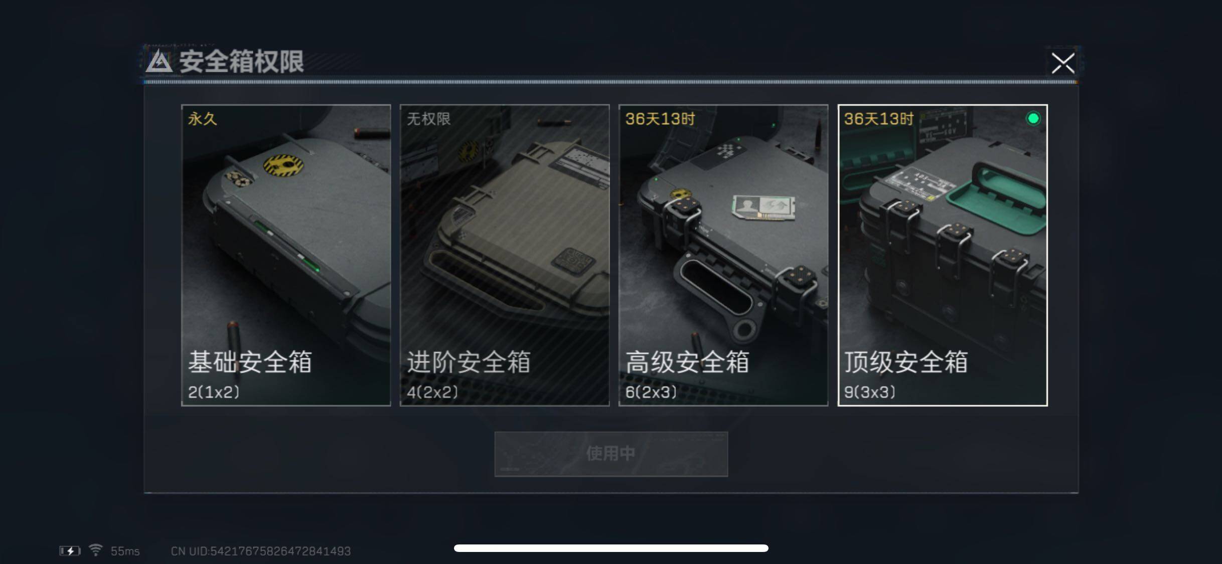 SJZYXS323278三角洲行动账号详情图12