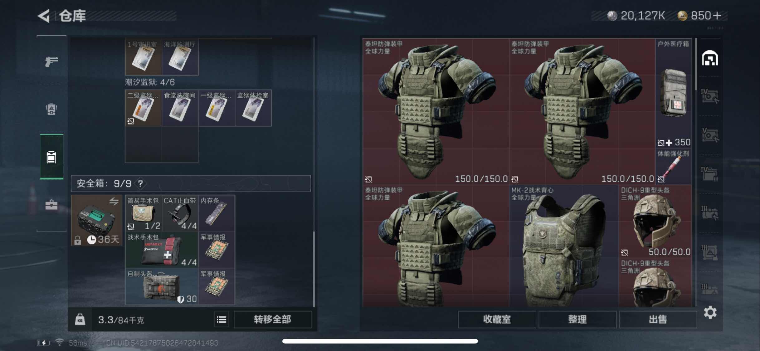 SJZYXS323278三角洲行动账号详情图13