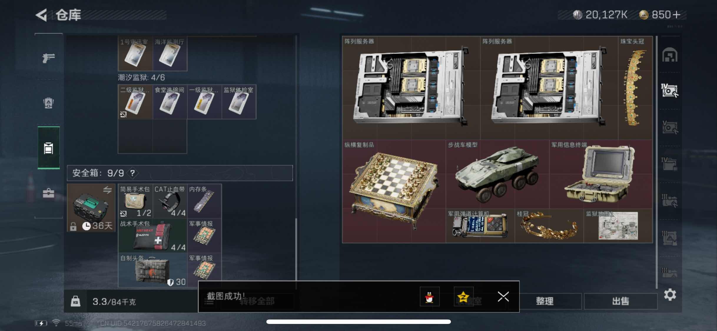 SJZYXS323278三角洲行动账号详情图14
