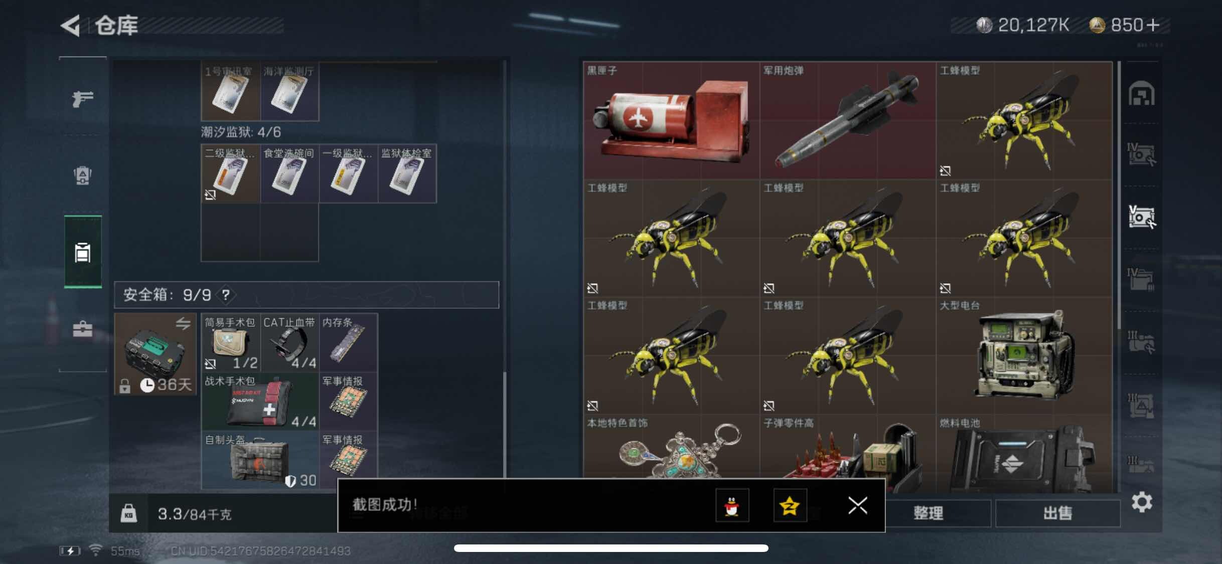 SJZYXS323278三角洲行动账号详情图15