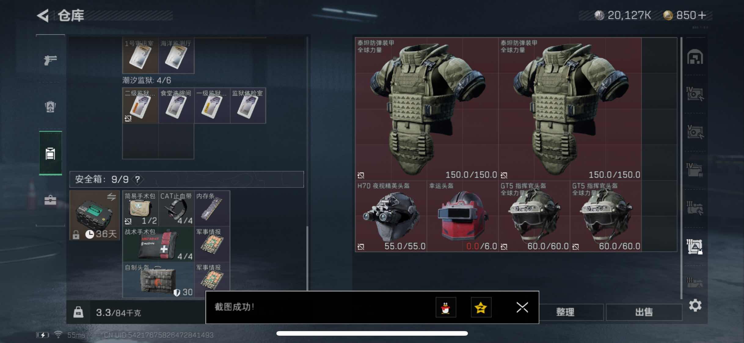 SJZYXS323278三角洲行动账号详情图17