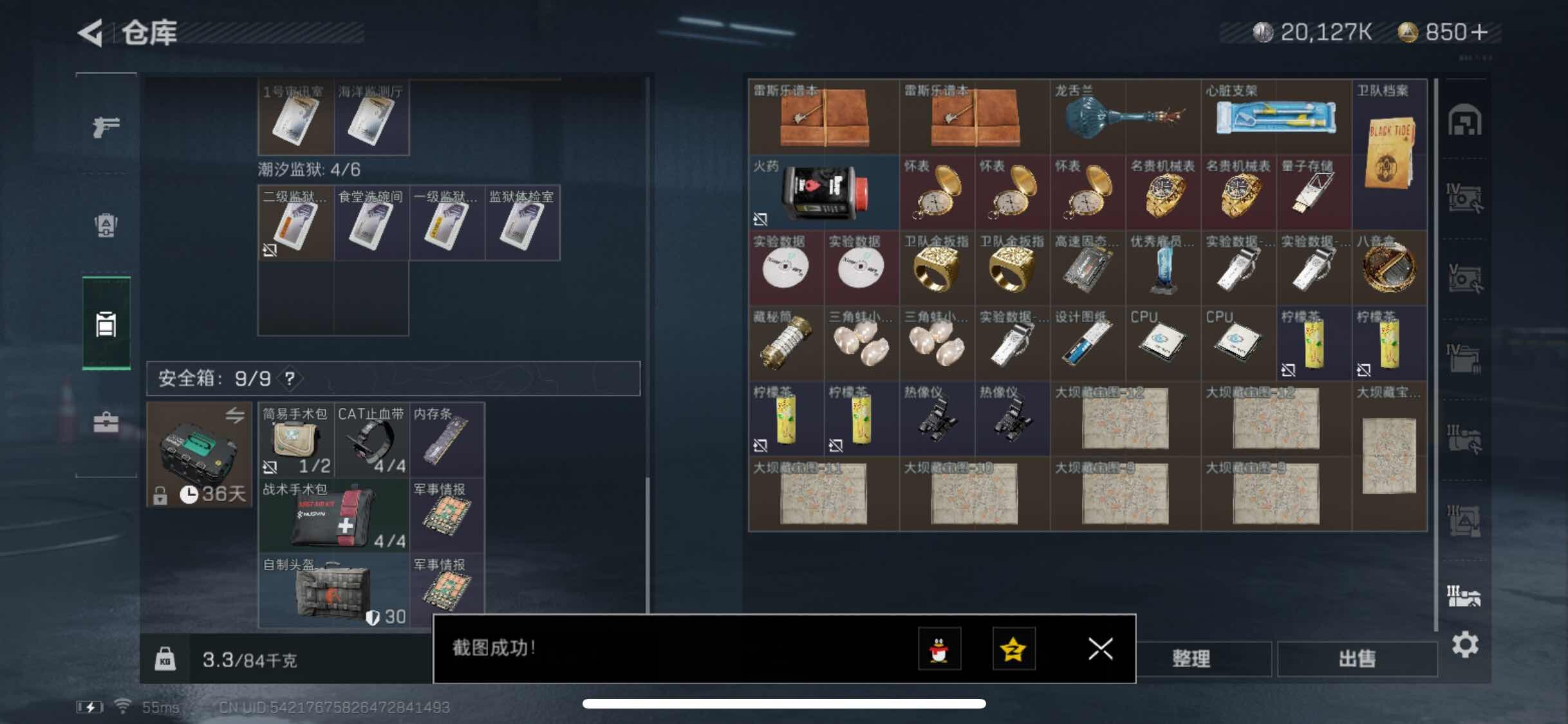 SJZYXS323278三角洲行动账号详情图18