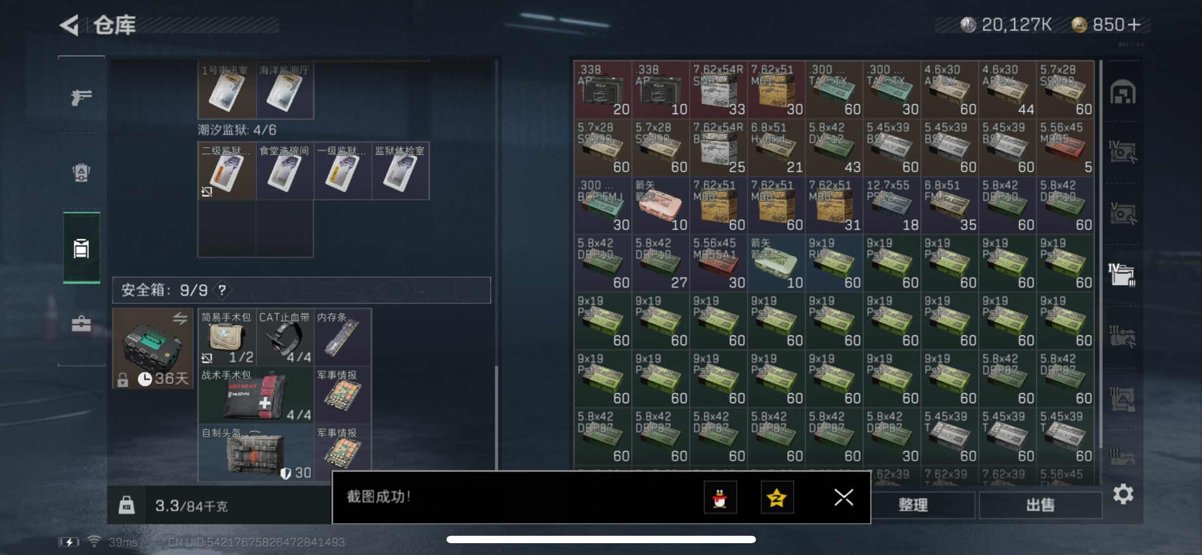 SJZYXS323278三角洲行动账号详情图19