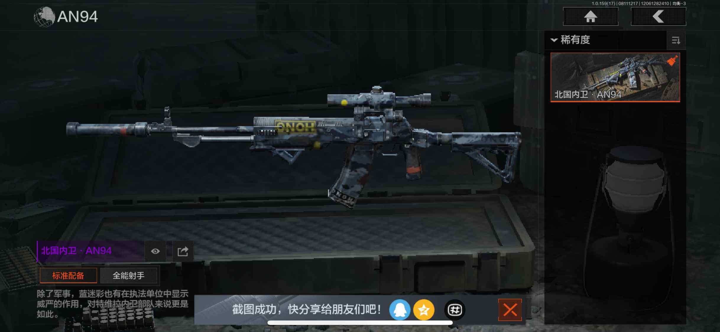 AQQM35424暗区突围账号详情图29 AQQM35424暗区突围账号详情图29