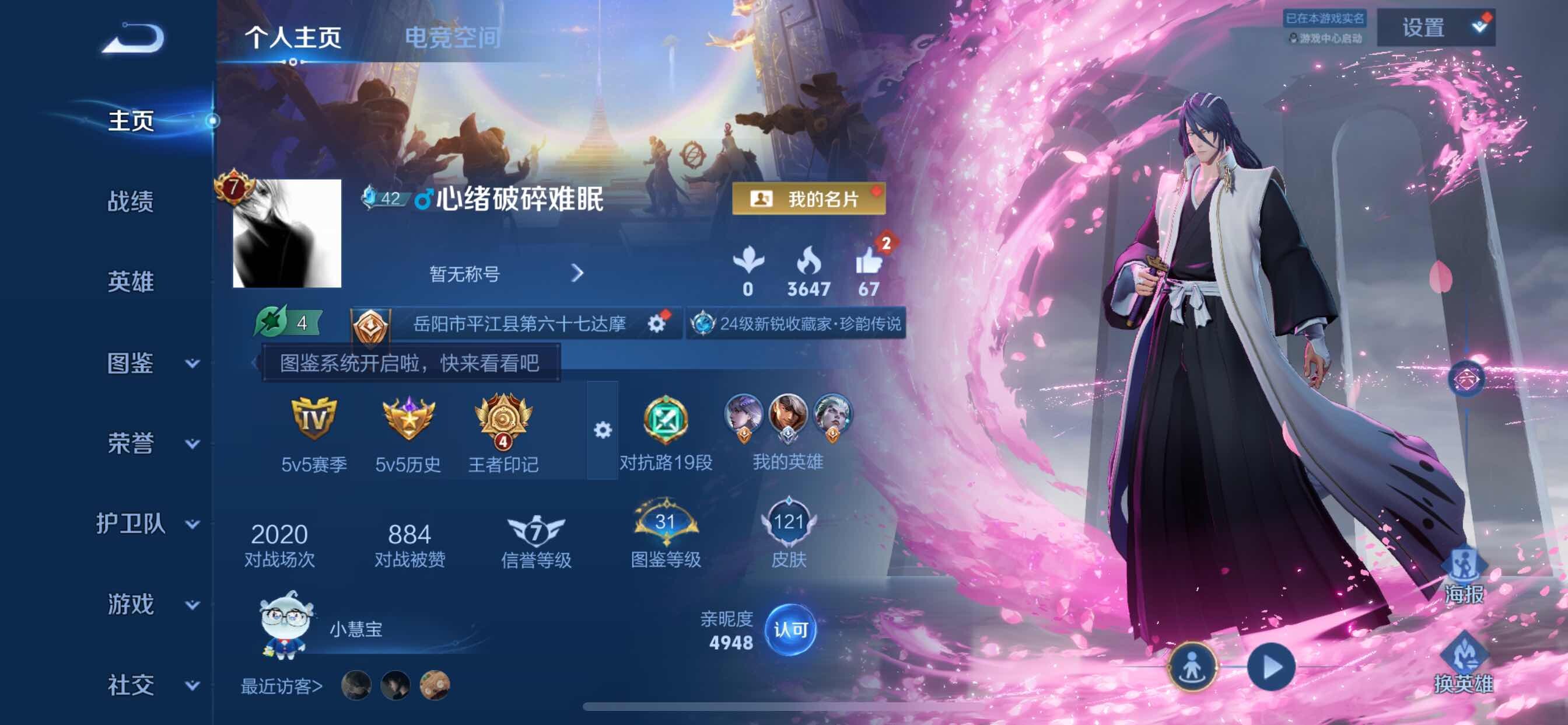 WZCMY3242030王者荣耀账号详情图2