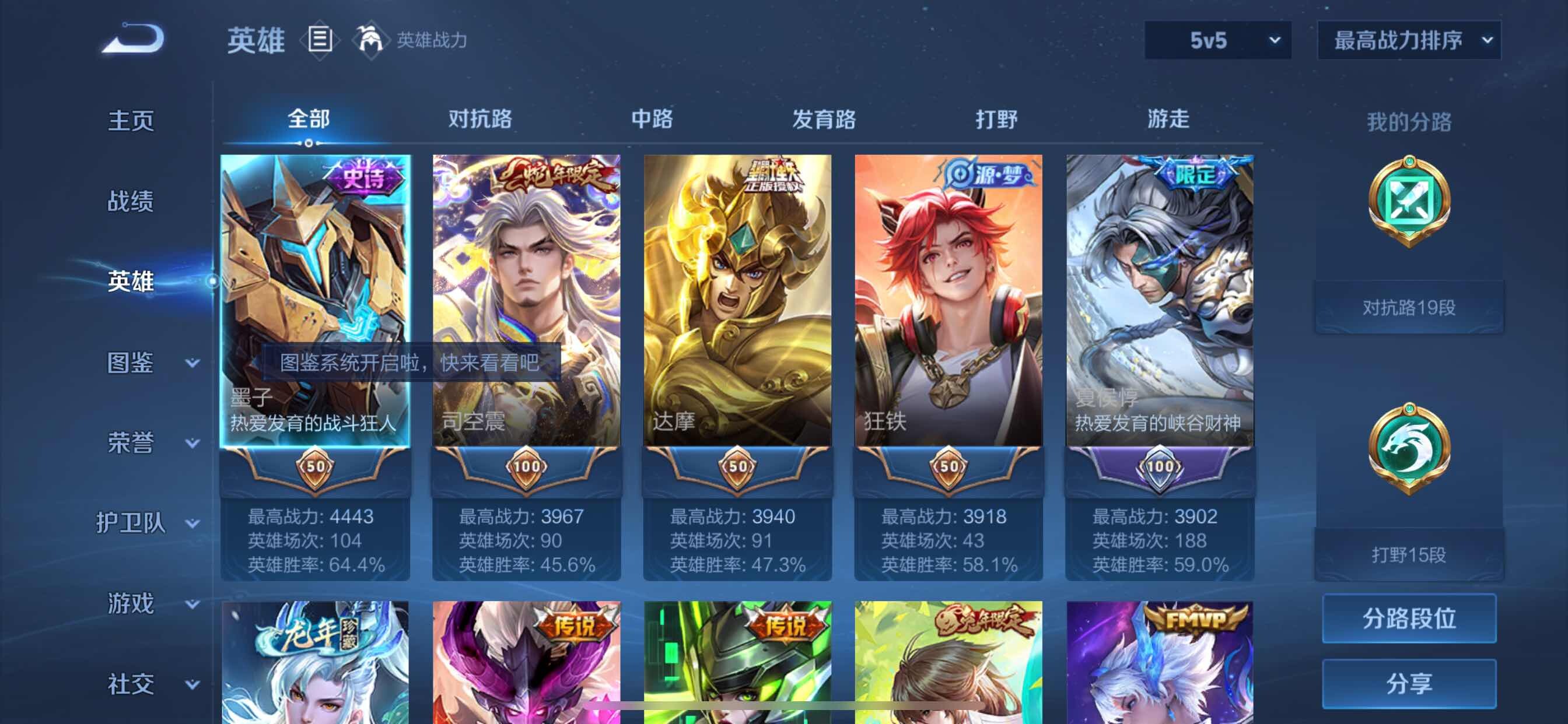 WZCMY3242030王者荣耀账号详情图3