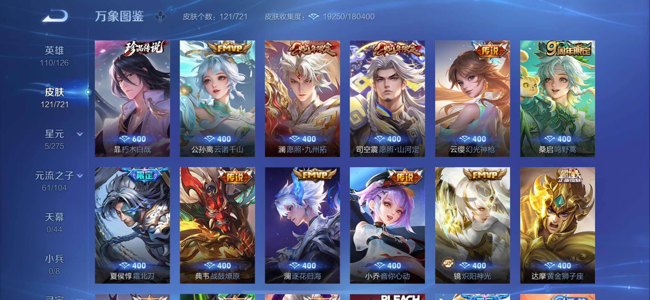 WZCMY3242030王者荣耀账号详情图5