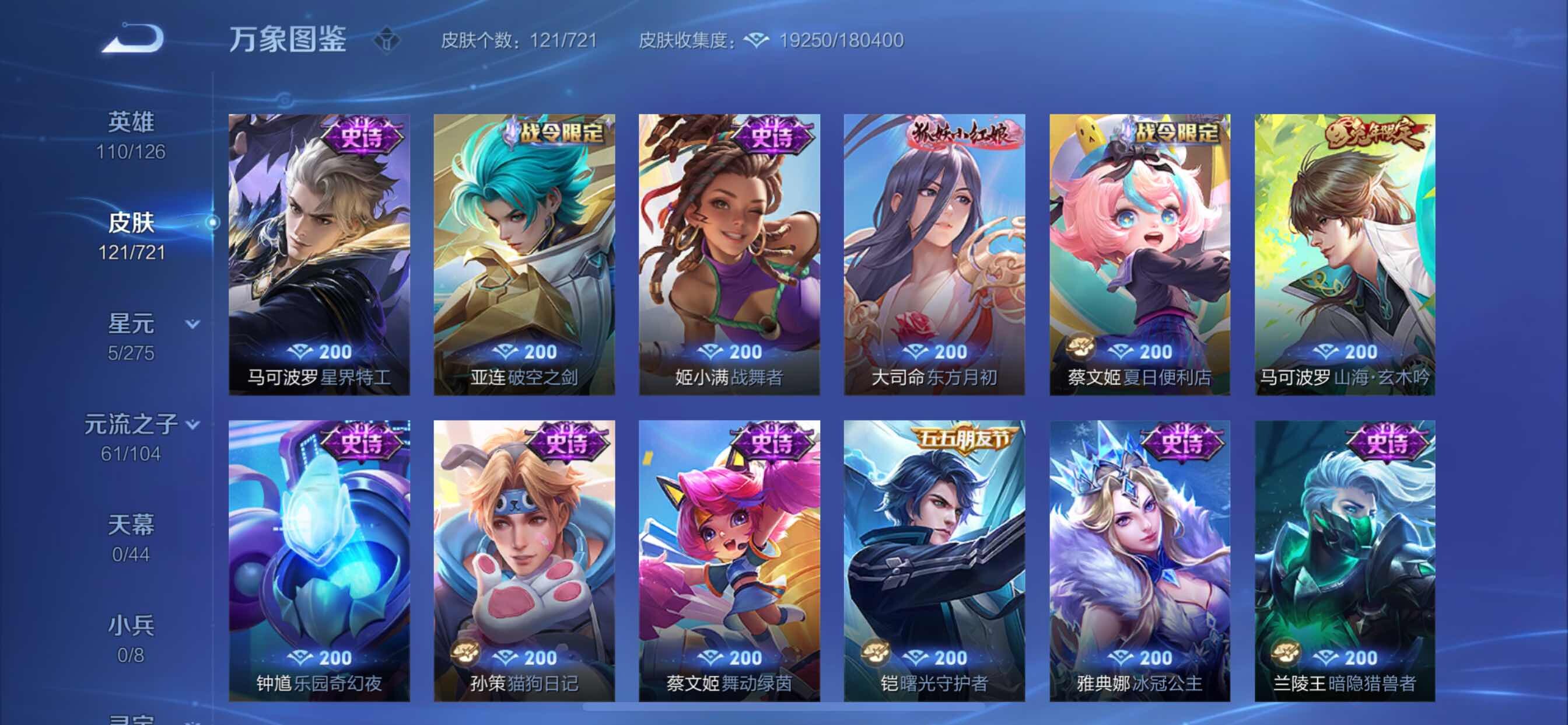 WZCMY3242030王者荣耀账号详情图7