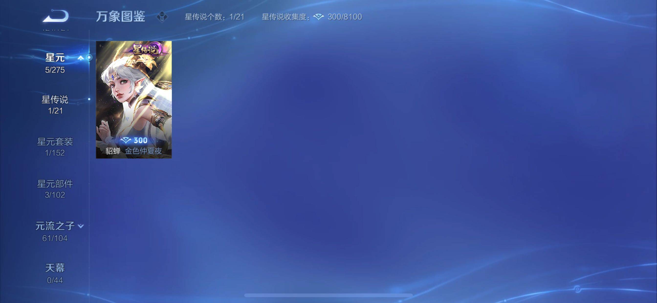 WZCMY3242030王者荣耀账号详情图8