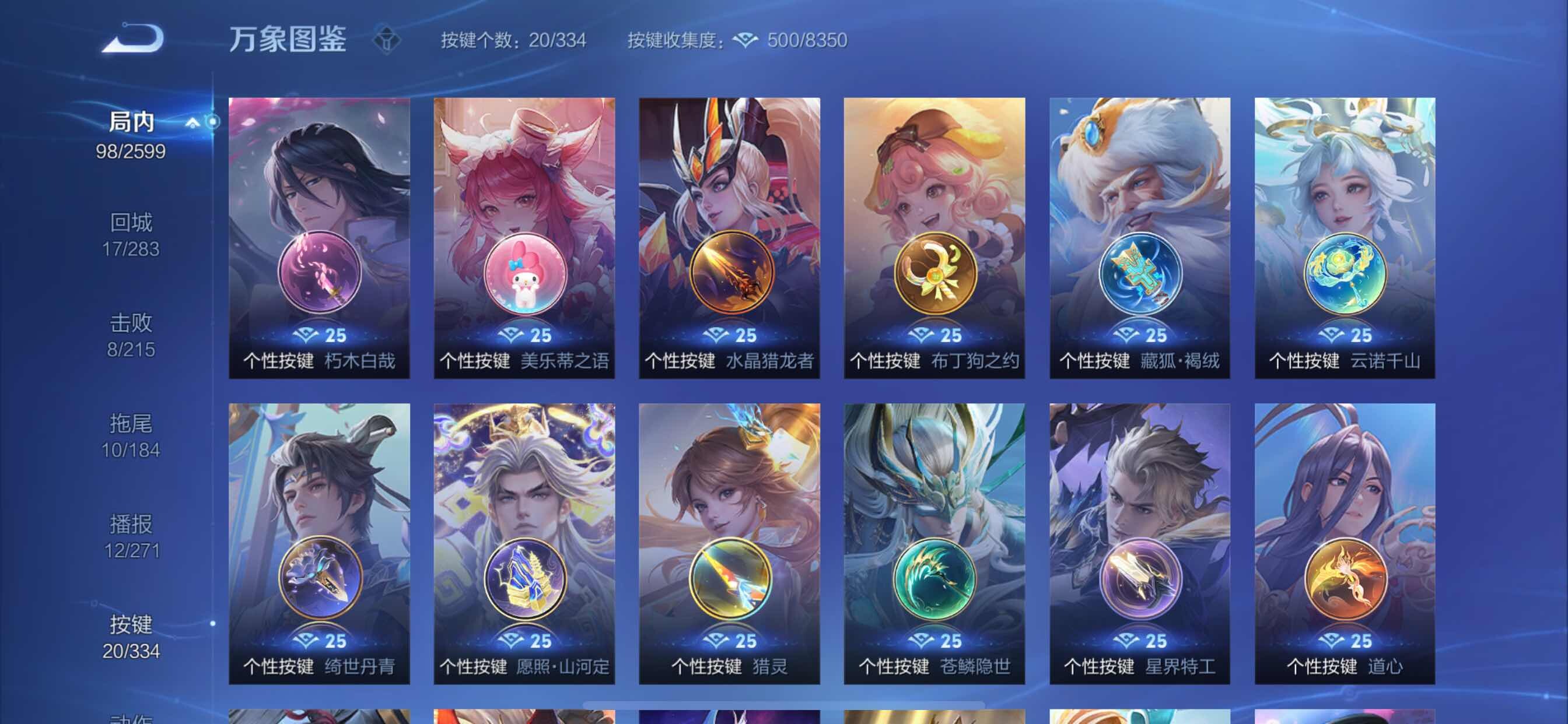 WZCMY3242030王者荣耀账号详情图9