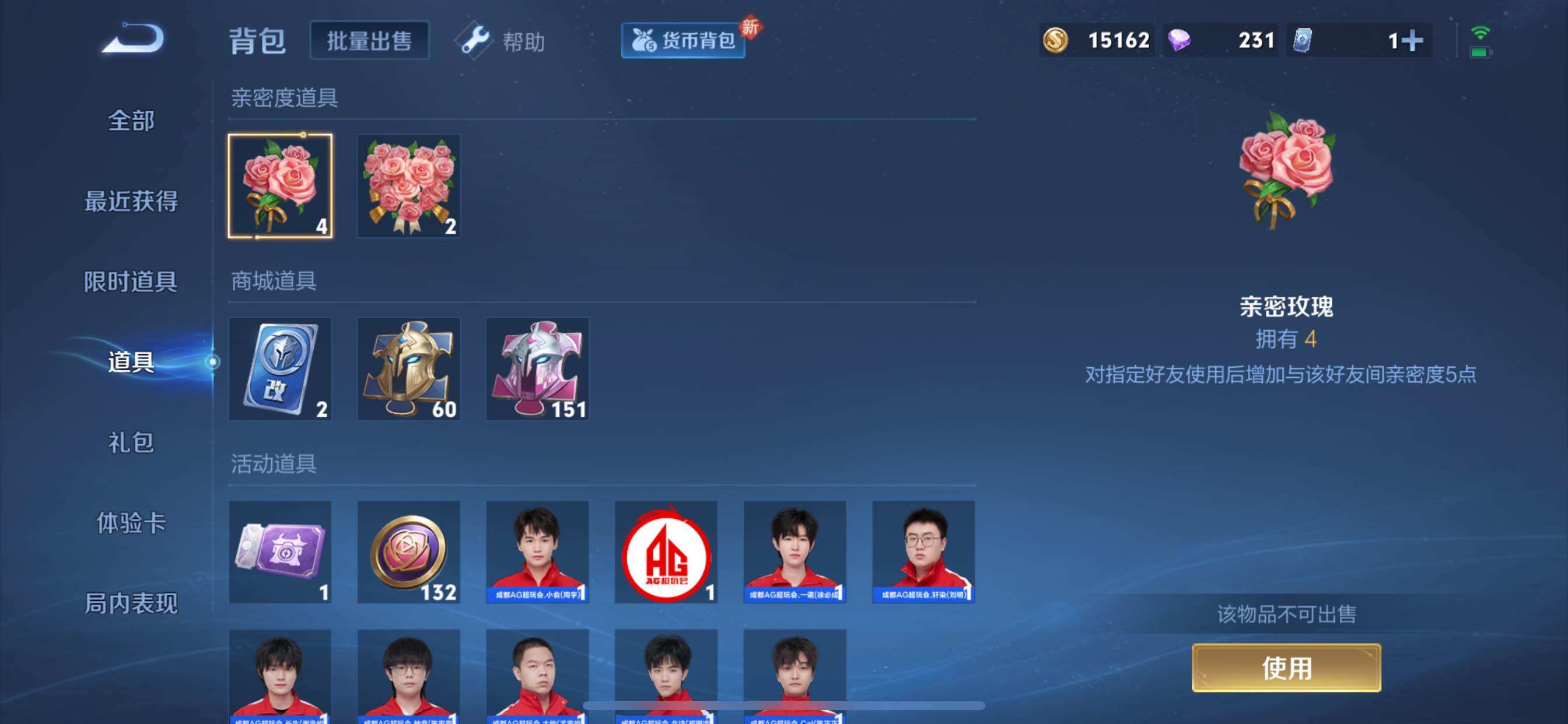 WZCMY3242030王者荣耀账号详情图13