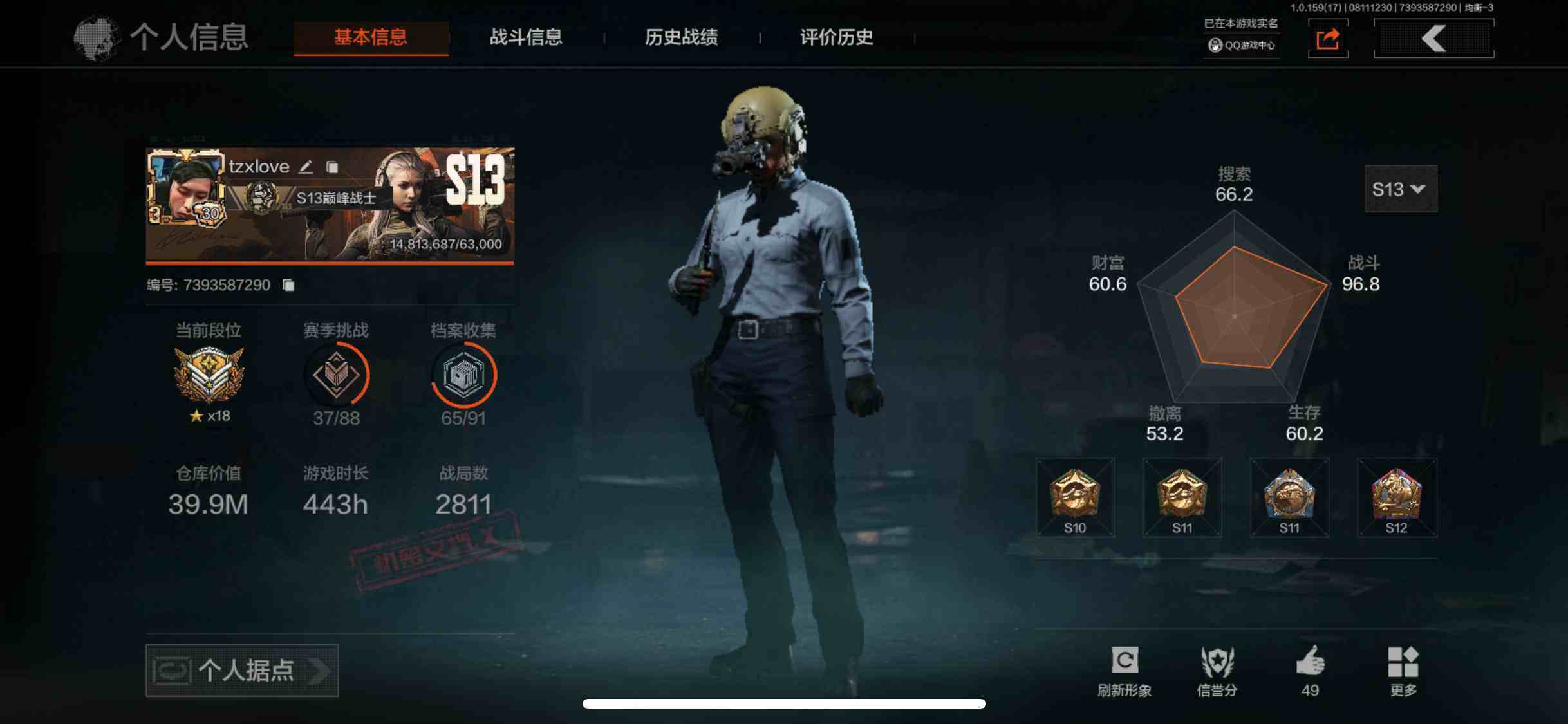 AQQM35487暗区突围账号详情图4 AQQM35487暗区突围账号详情图4