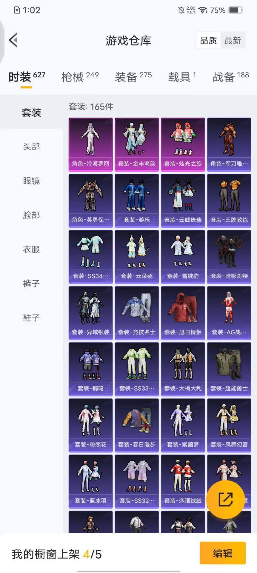 HPQM3427581和平精英账号详情图5 HPQM3427581和平精英账号详情图5