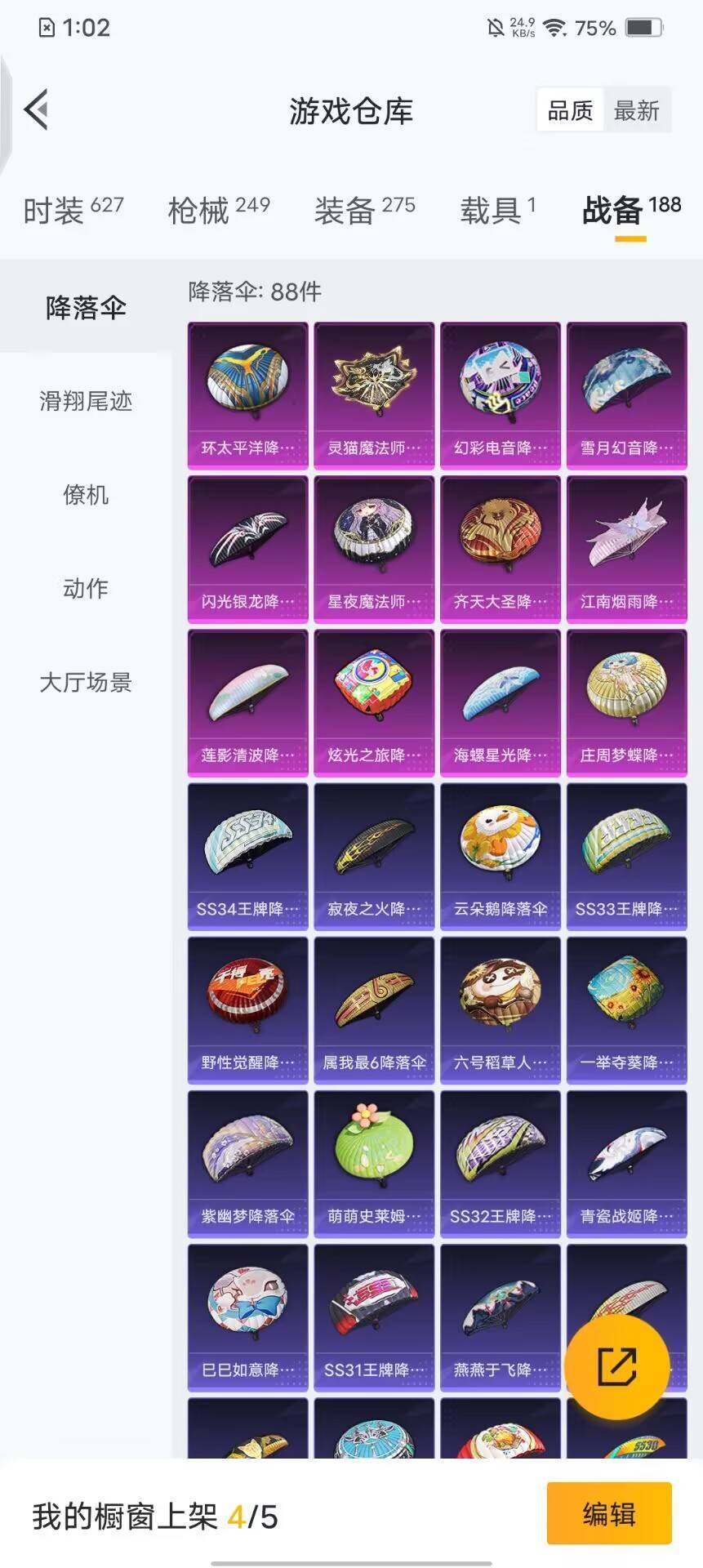 HPQM3427581和平精英账号详情图6 HPQM3427581和平精英账号详情图6