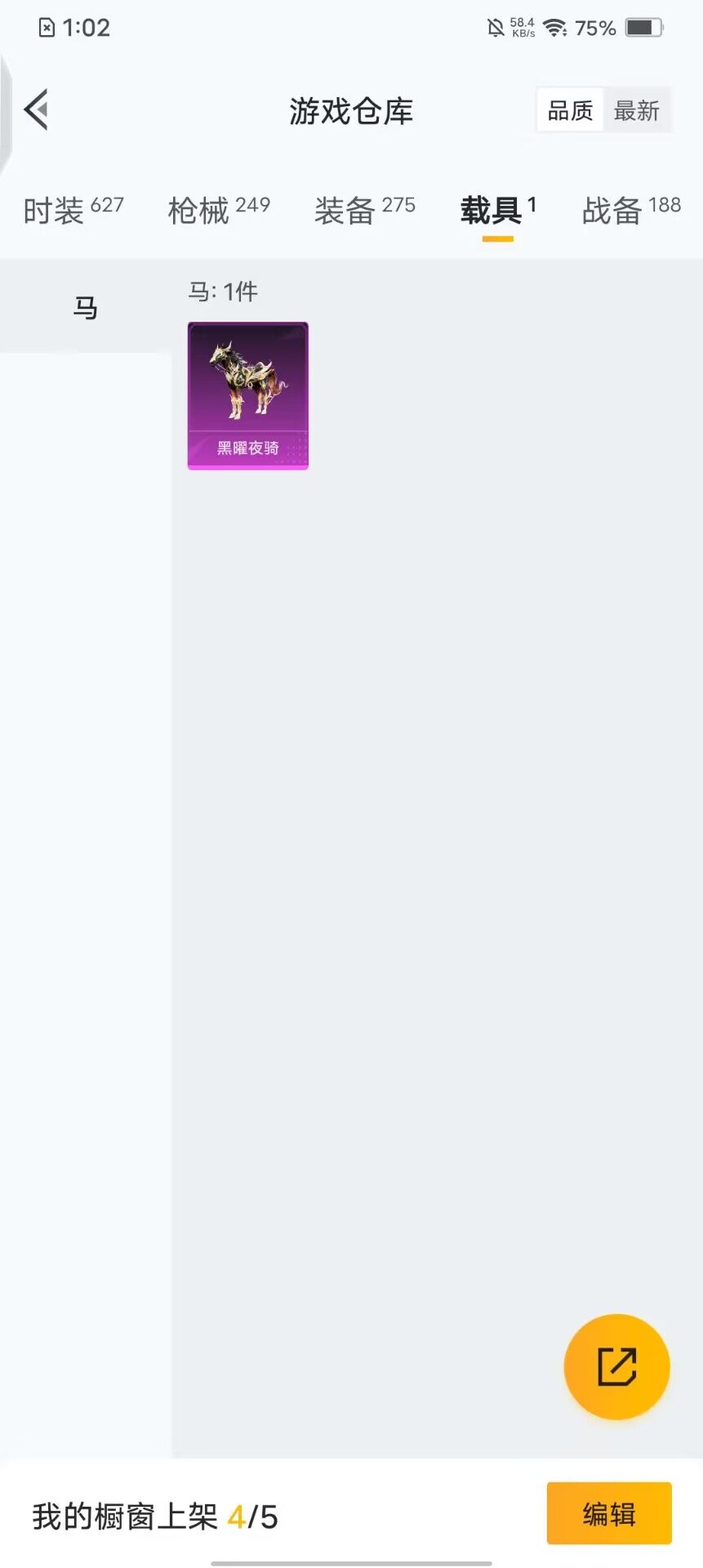 HPQM3427581和平精英账号详情图7 HPQM3427581和平精英账号详情图7