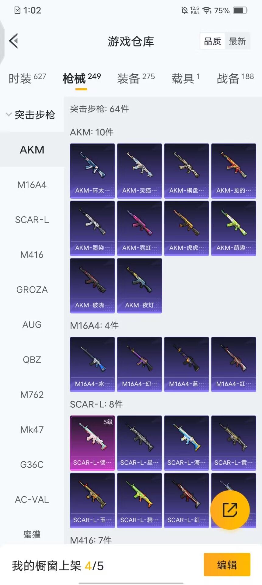 HPQM3427581和平精英账号详情图8 HPQM3427581和平精英账号详情图8