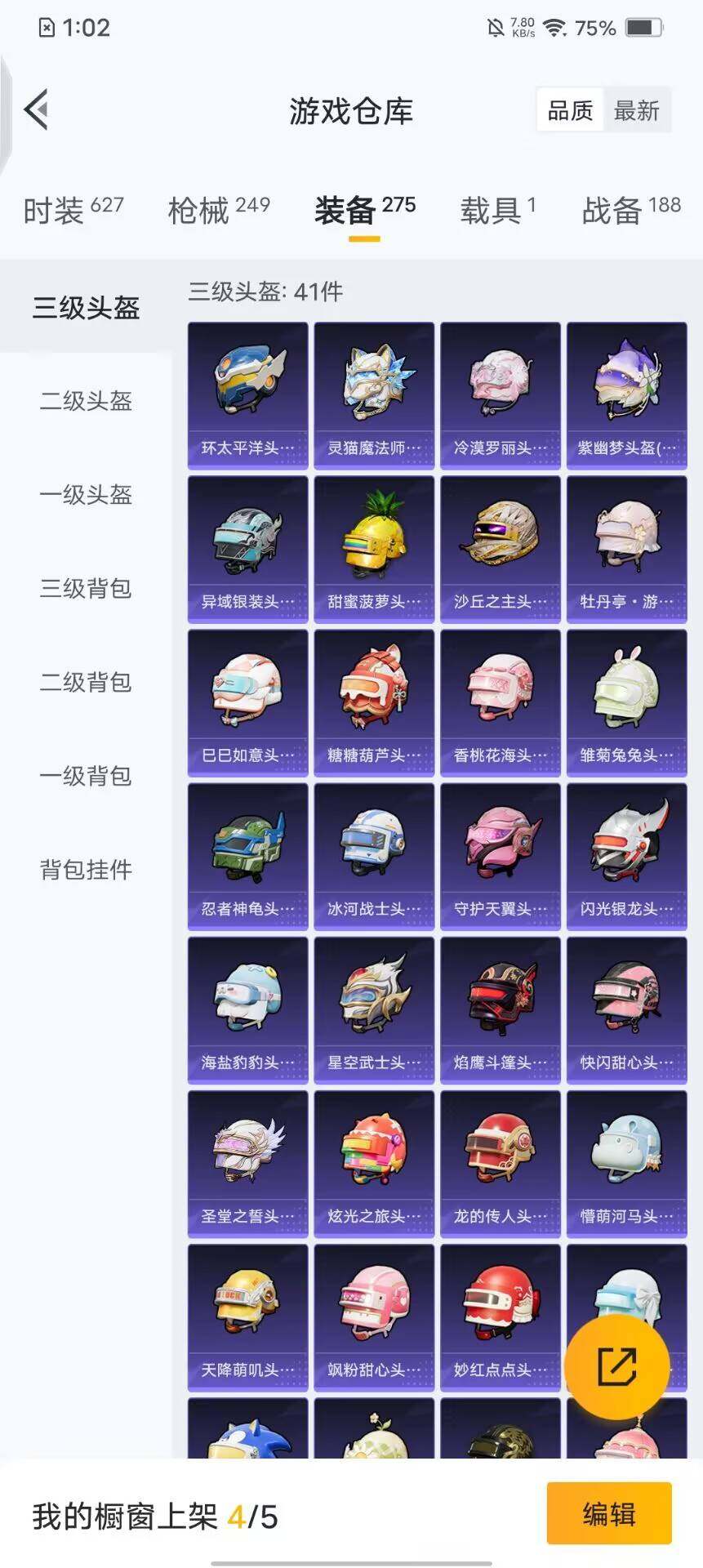 HPQM3427581和平精英账号详情图9 HPQM3427581和平精英账号详情图9