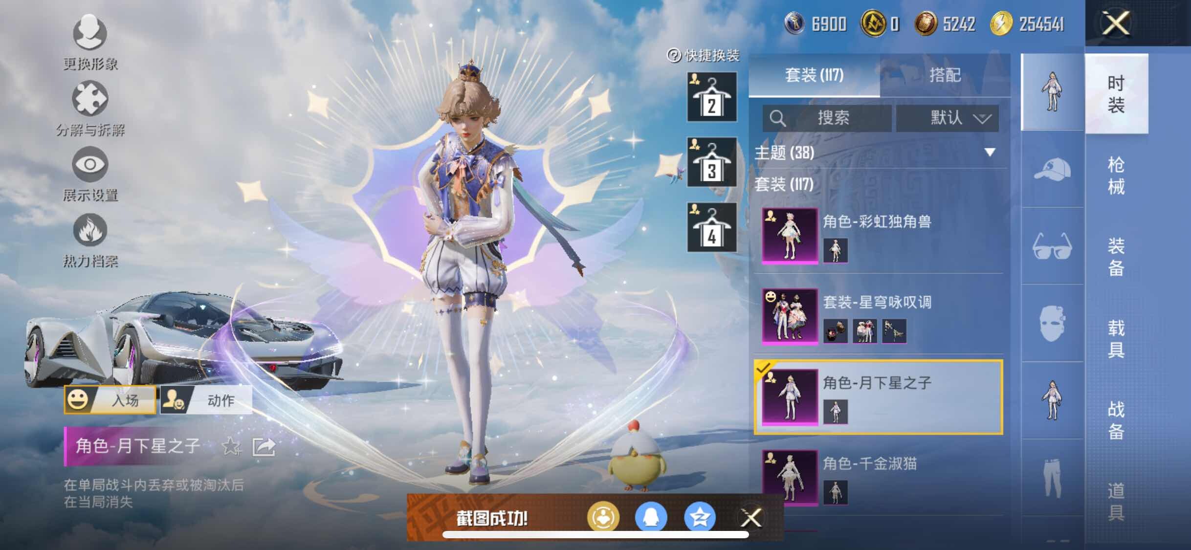 HPYXS3309936和平精英账号详情图5