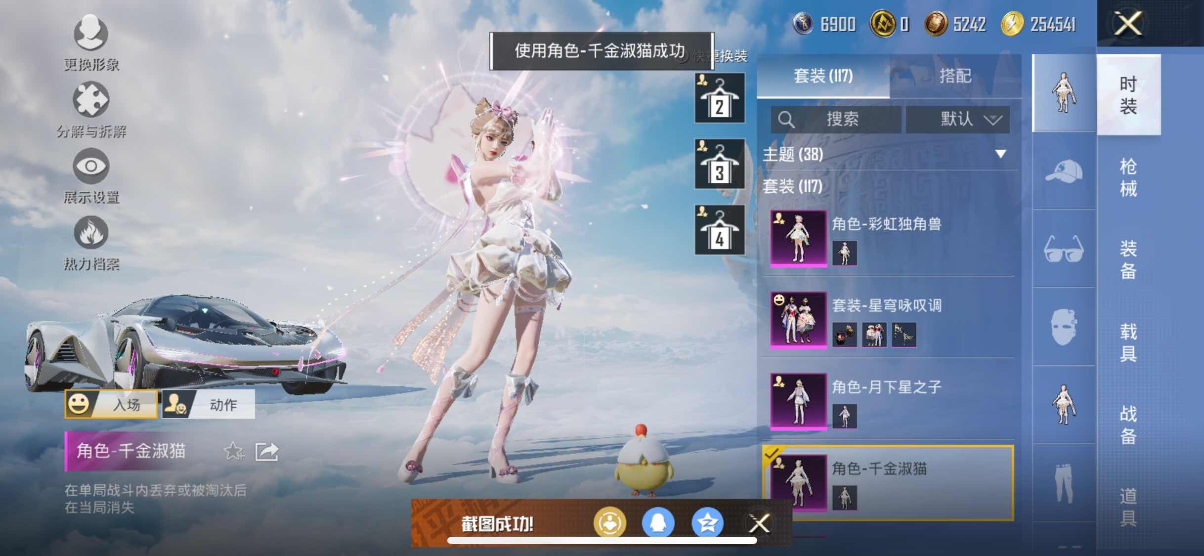 HPYXS3309936和平精英账号详情图6