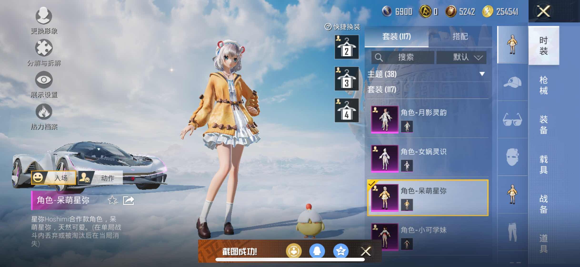 HPYXS3309936和平精英账号详情图8