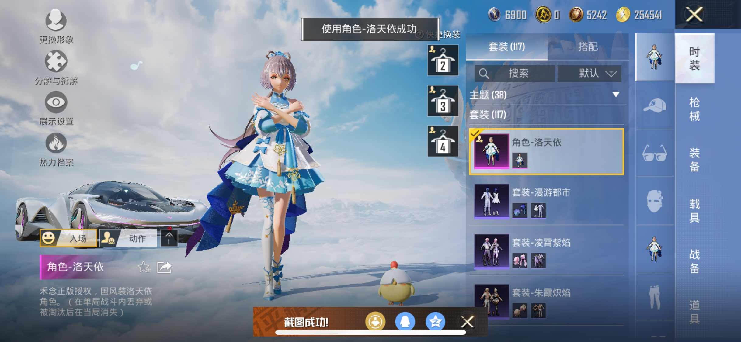 HPYXS3309936和平精英账号详情图9