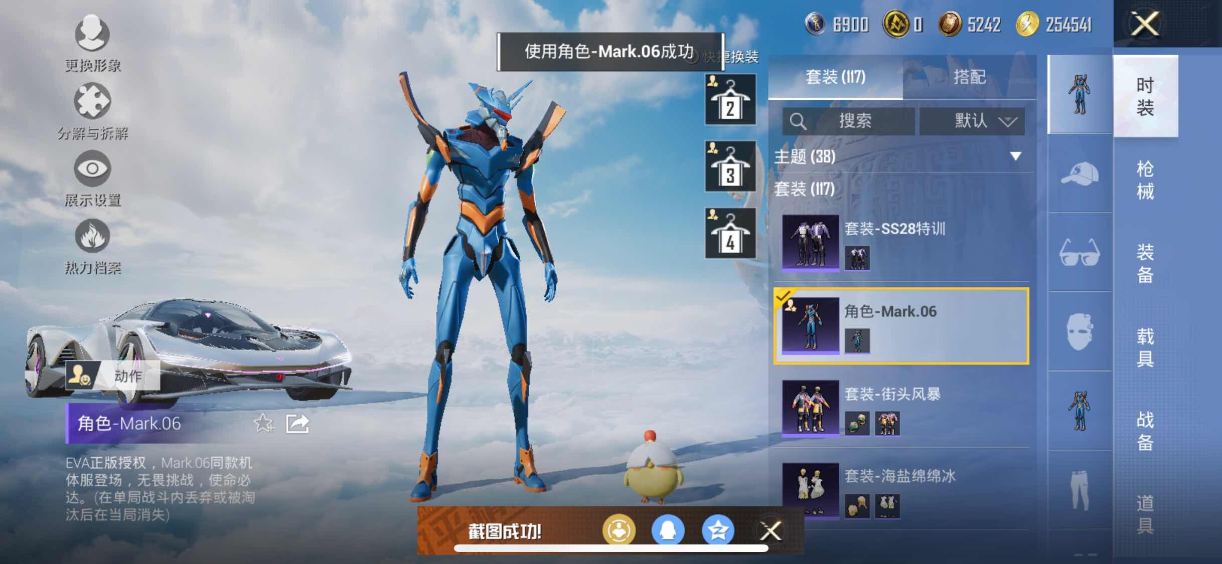 HPYXS3309936和平精英账号详情图10