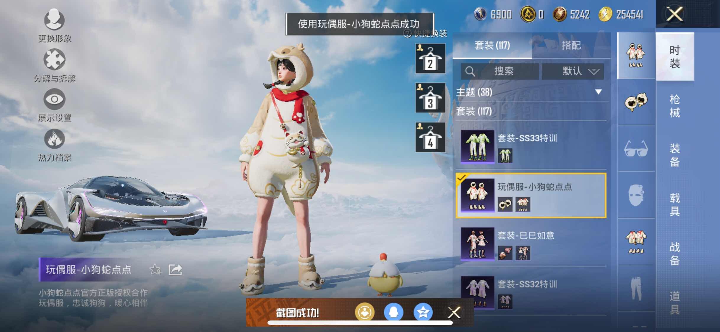HPYXS3309936和平精英账号详情图11