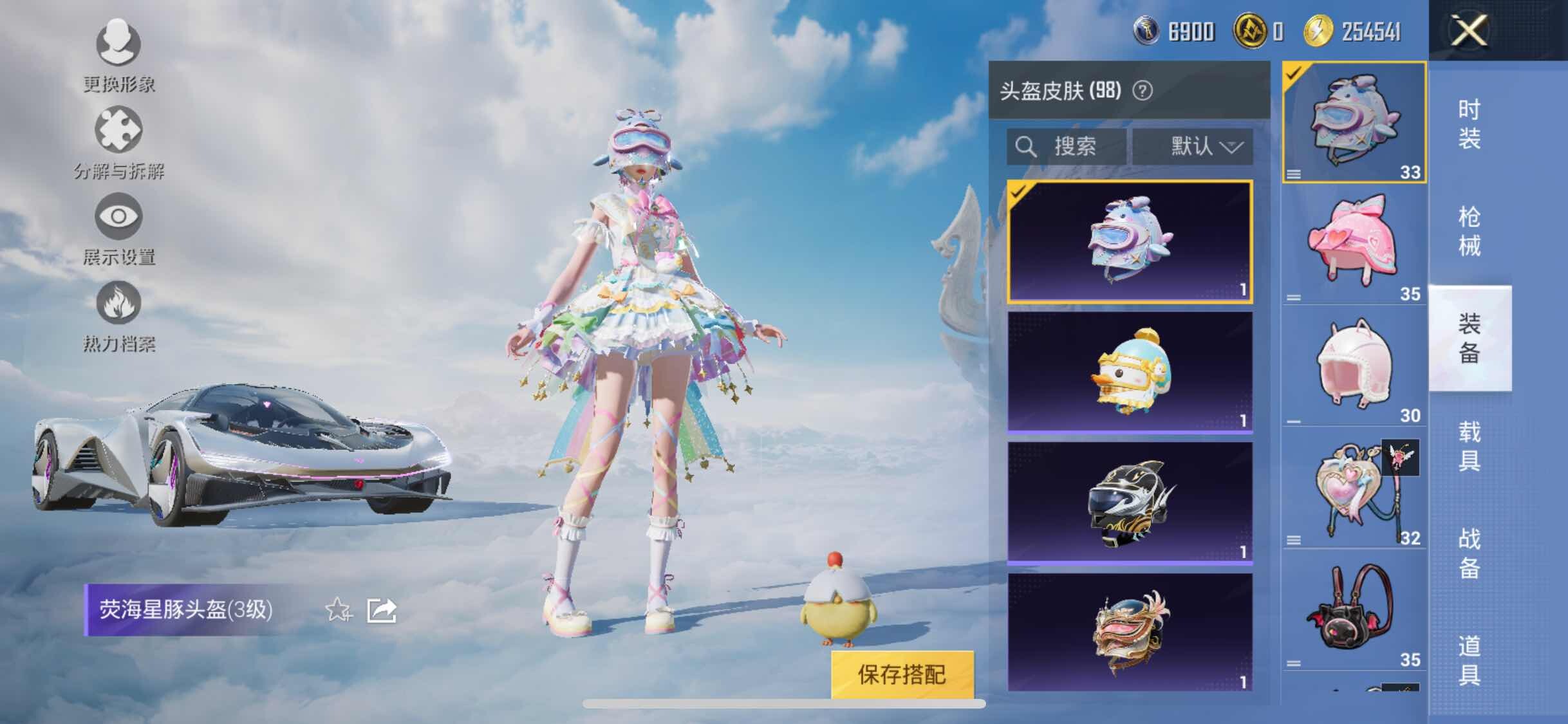 HPYXS3309936和平精英账号详情图12