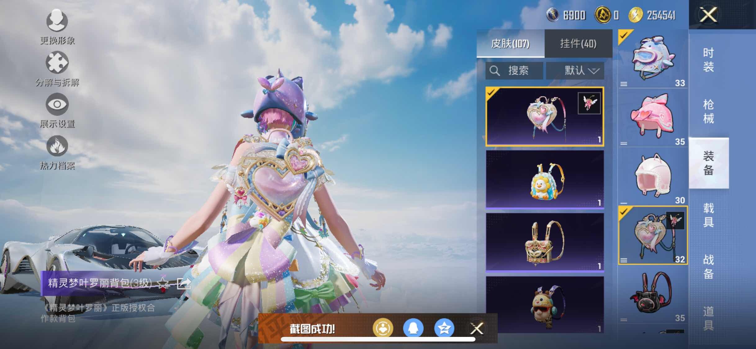 HPYXS3309936和平精英账号详情图13