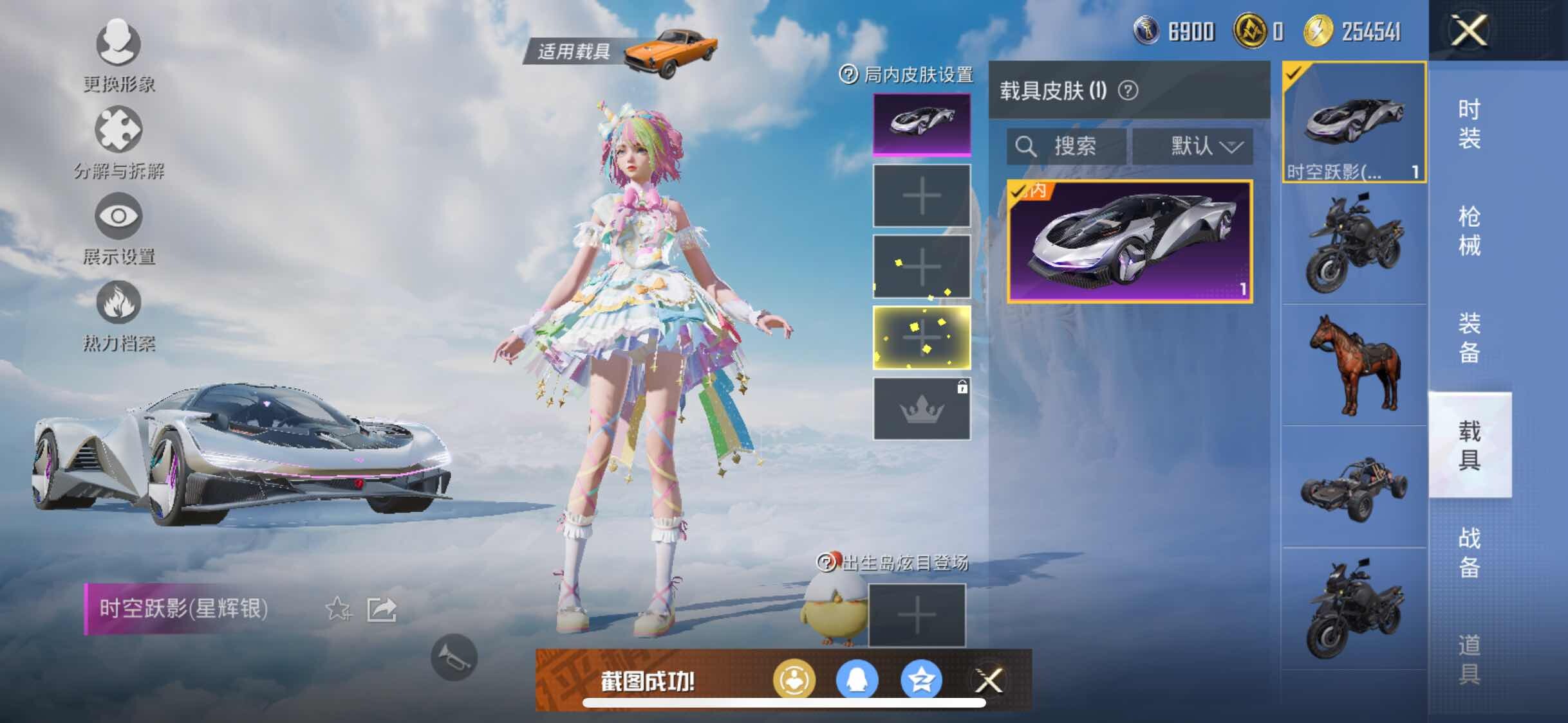 HPYXS3309936和平精英账号详情图14
