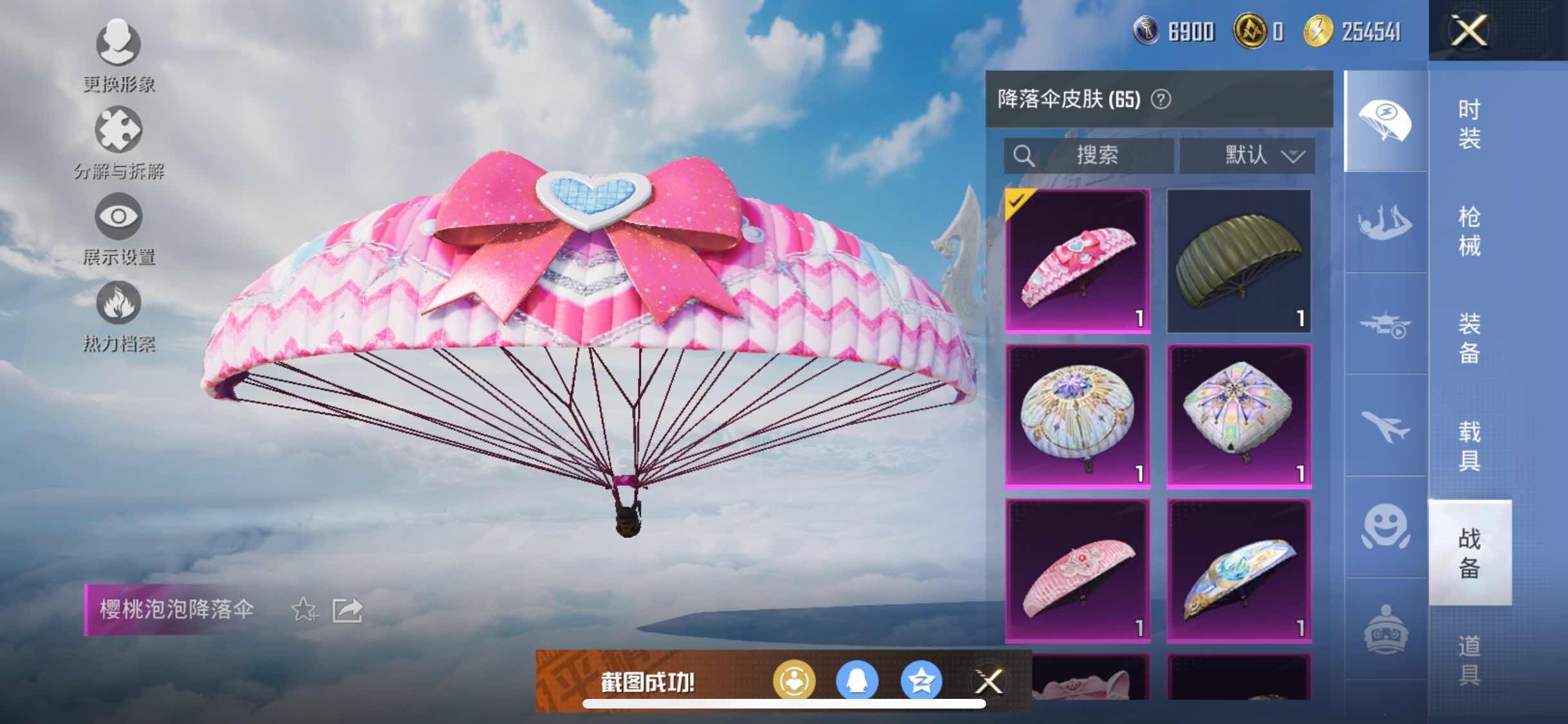 HPYXS3309936和平精英账号详情图15