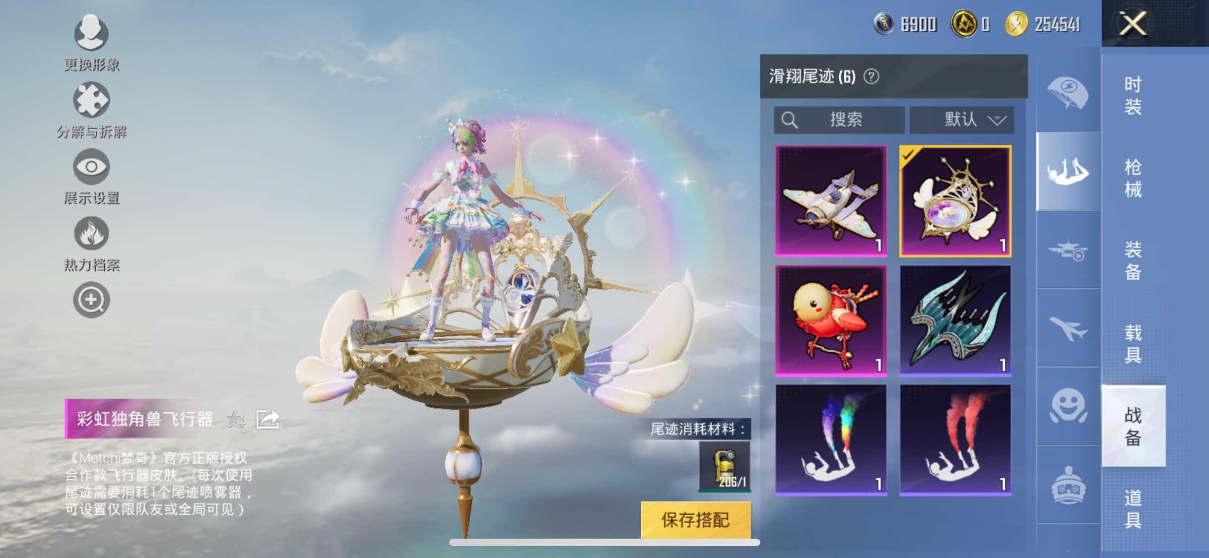 HPYXS3309936和平精英账号详情图16