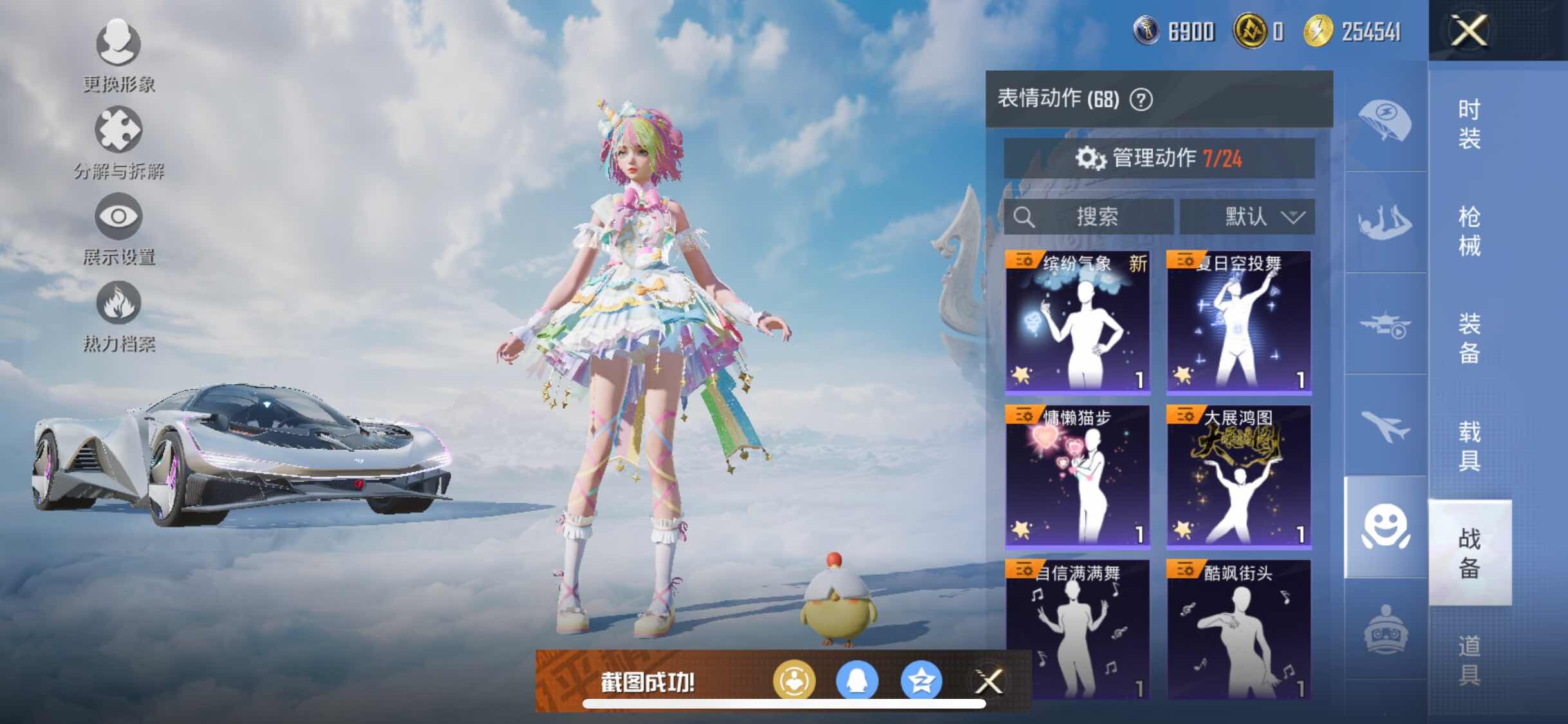 HPYXS3309936和平精英账号详情图20