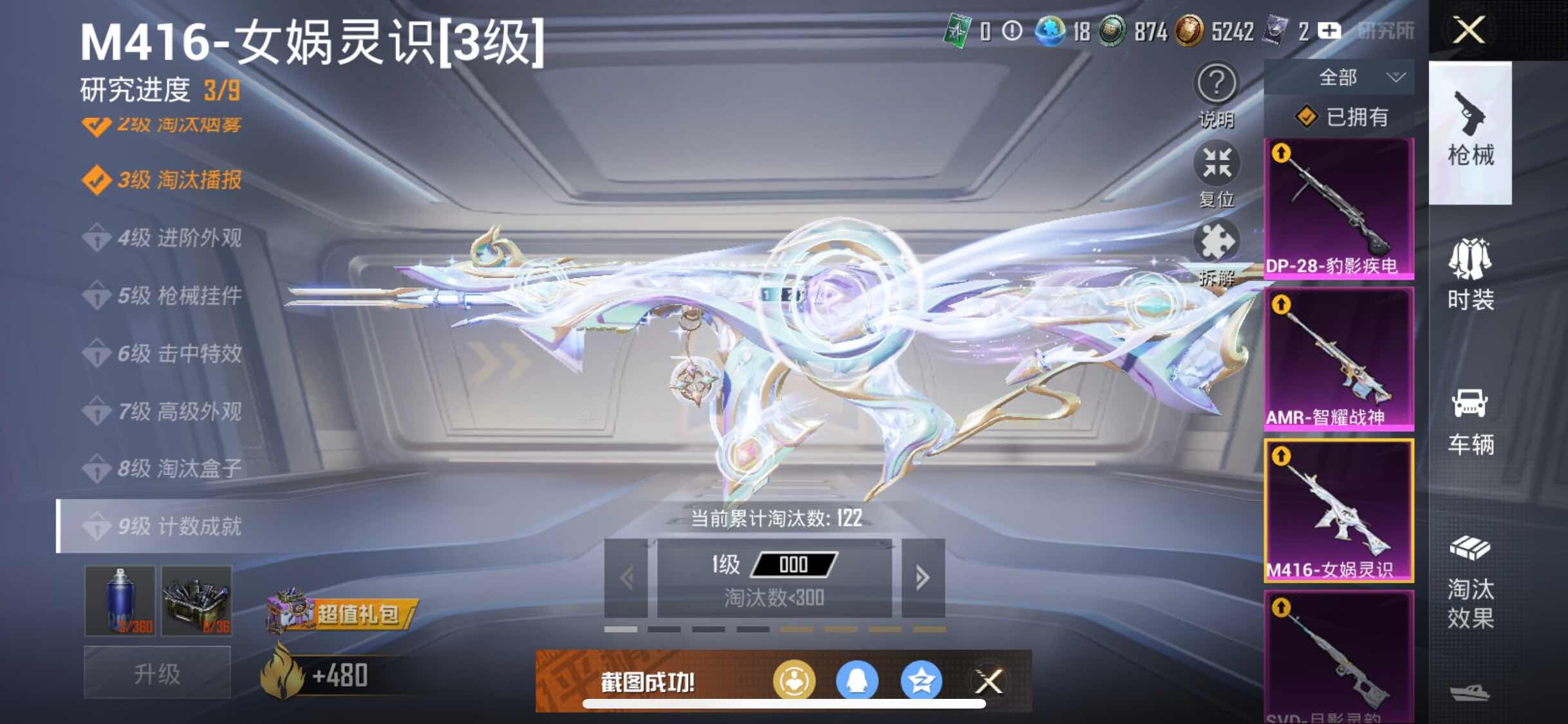 HPYXS3309936和平精英账号详情图19