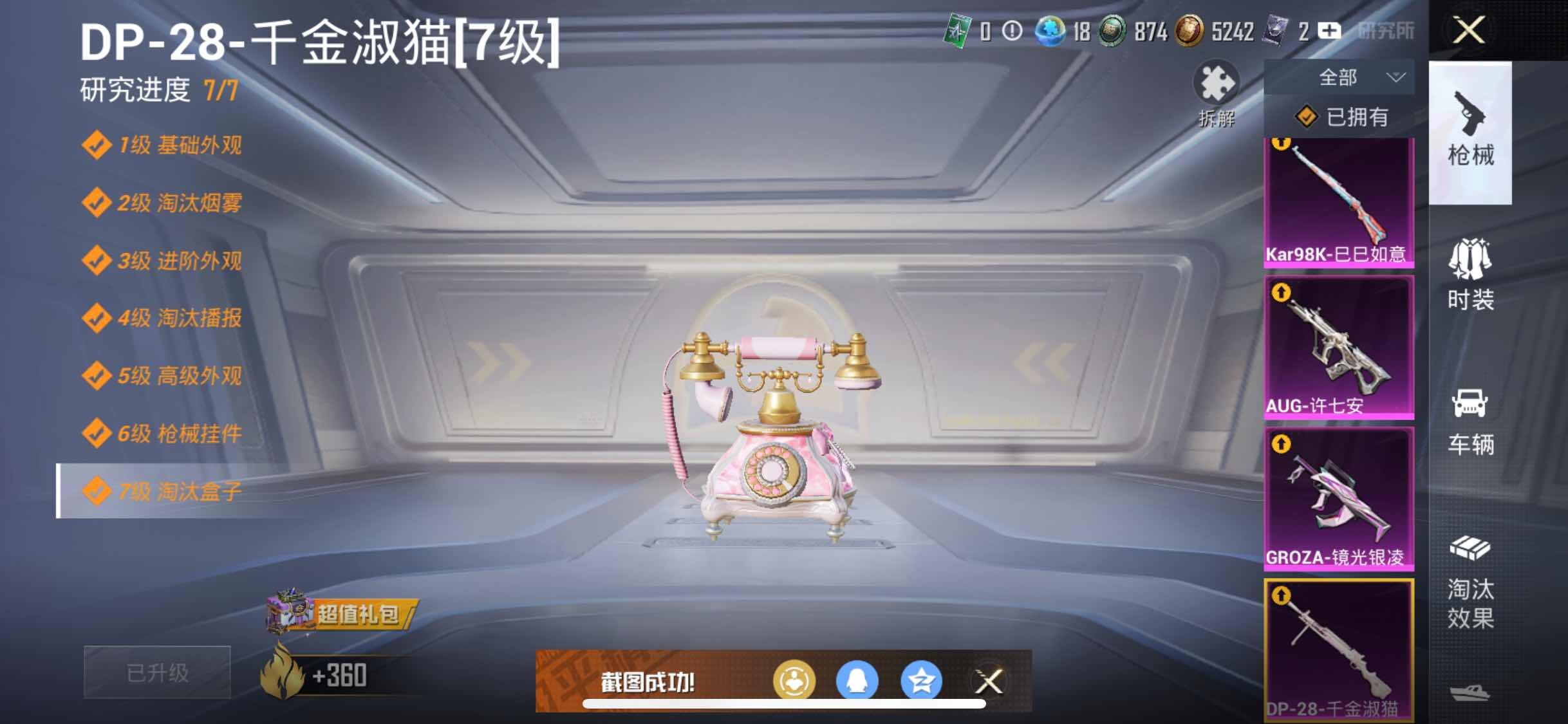 HPYXS3309936和平精英账号详情图17