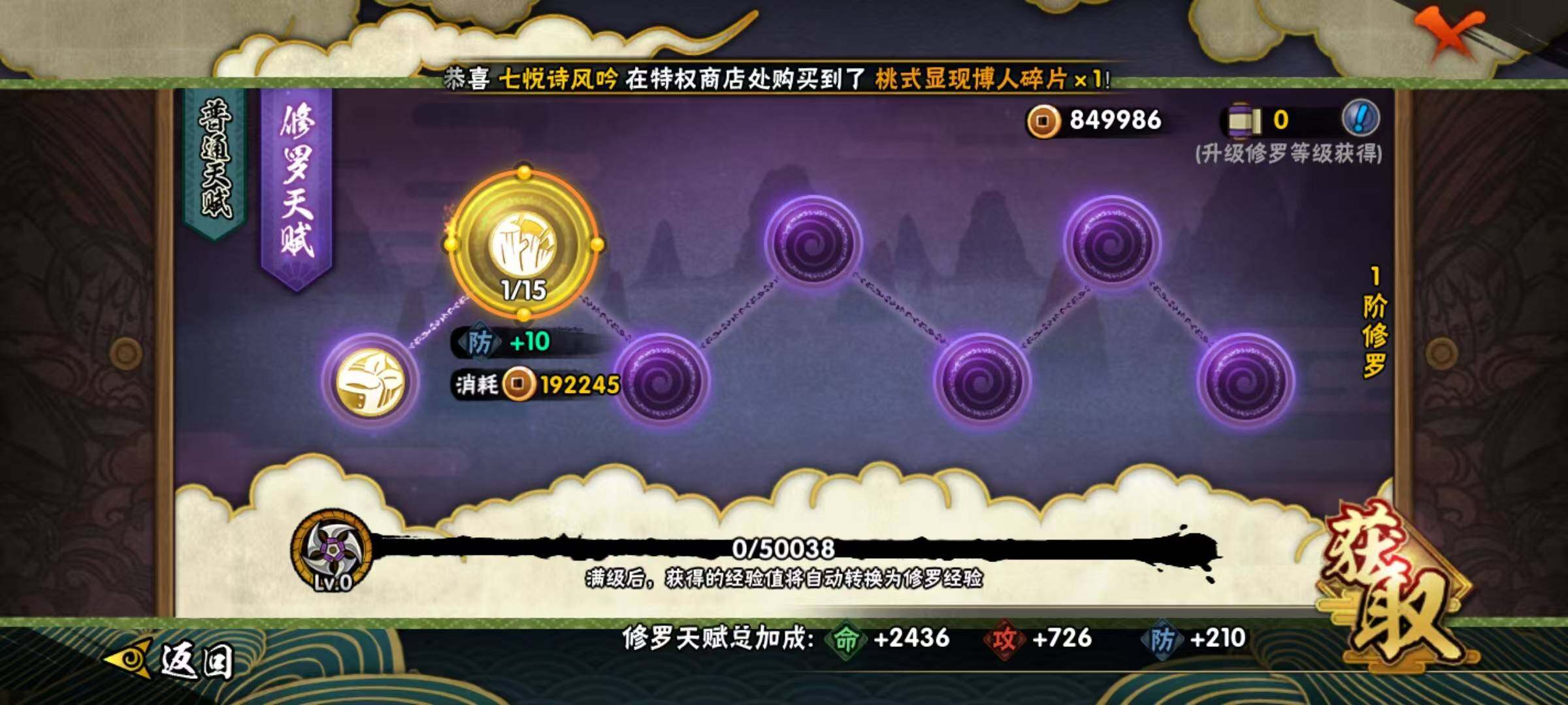 HYCMW320091火影忍者账号详情图8 HYCMW320091火影忍者账号详情图8