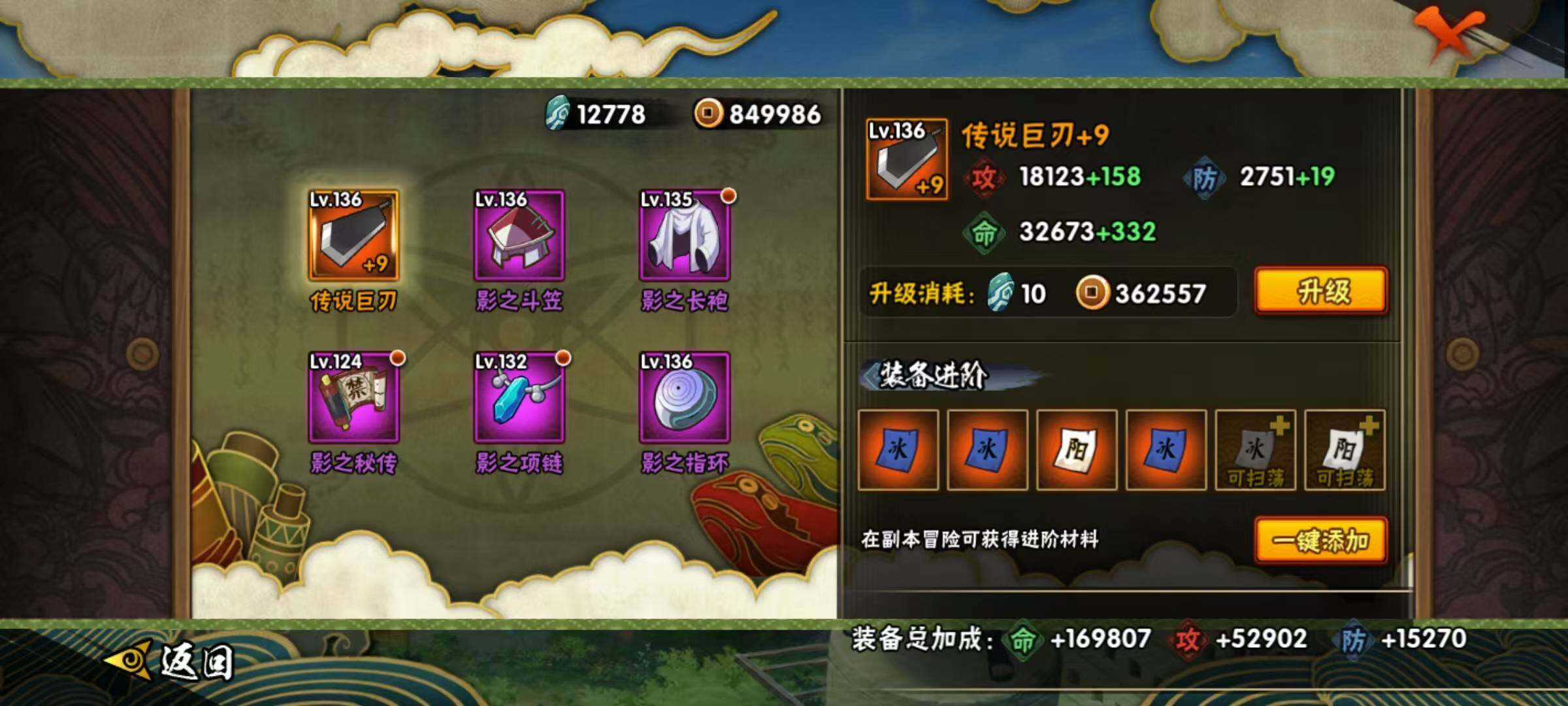 HYCMW320091火影忍者账号详情图9 HYCMW320091火影忍者账号详情图9