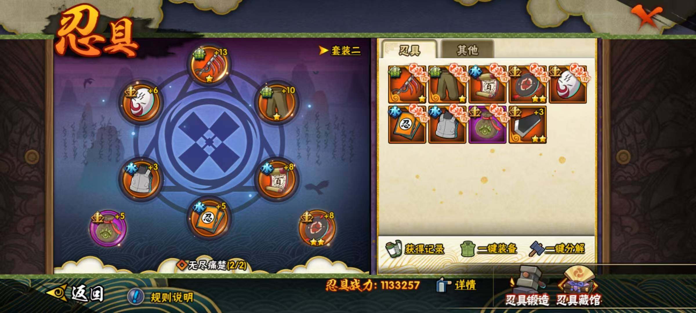 HYCMW320091火影忍者账号详情图13 HYCMW320091火影忍者账号详情图13