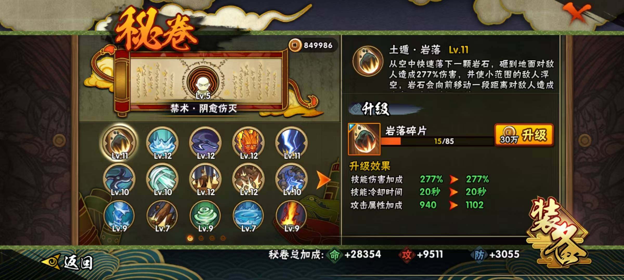 HYCMW320091火影忍者账号详情图15 HYCMW320091火影忍者账号详情图15
