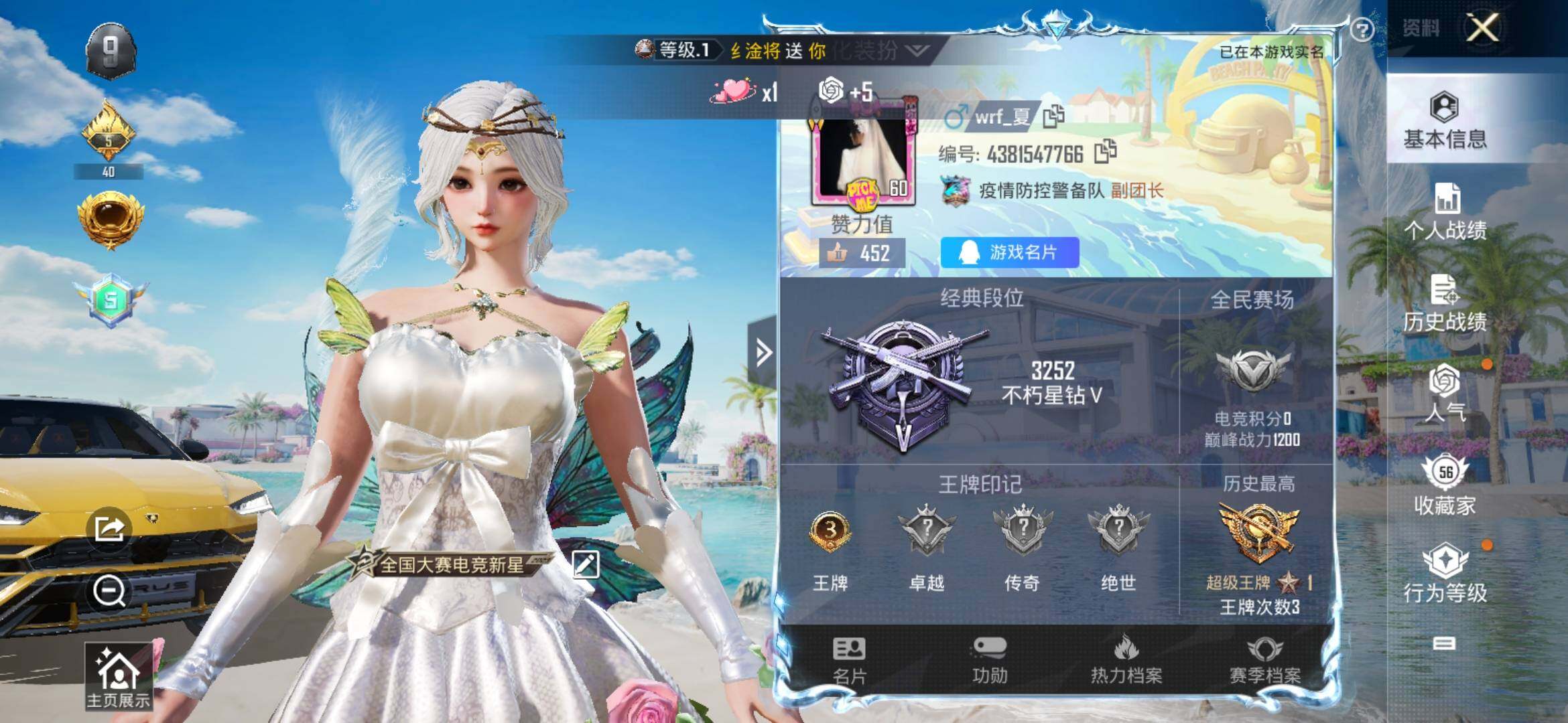 HPYXS3309941和平精英账号详情图2