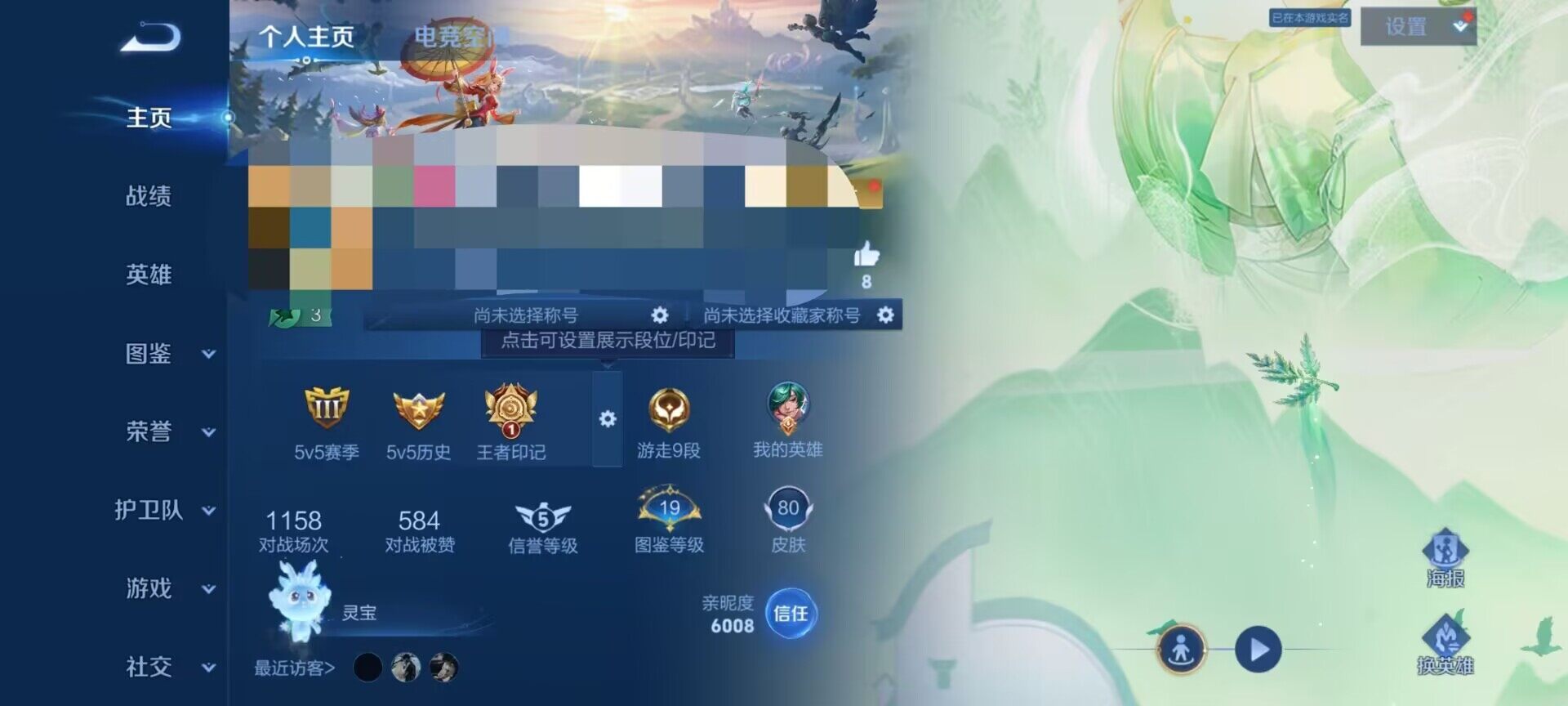 WZEY3236114王者荣耀账号详情图5 WZEY3236114王者荣耀账号详情图5