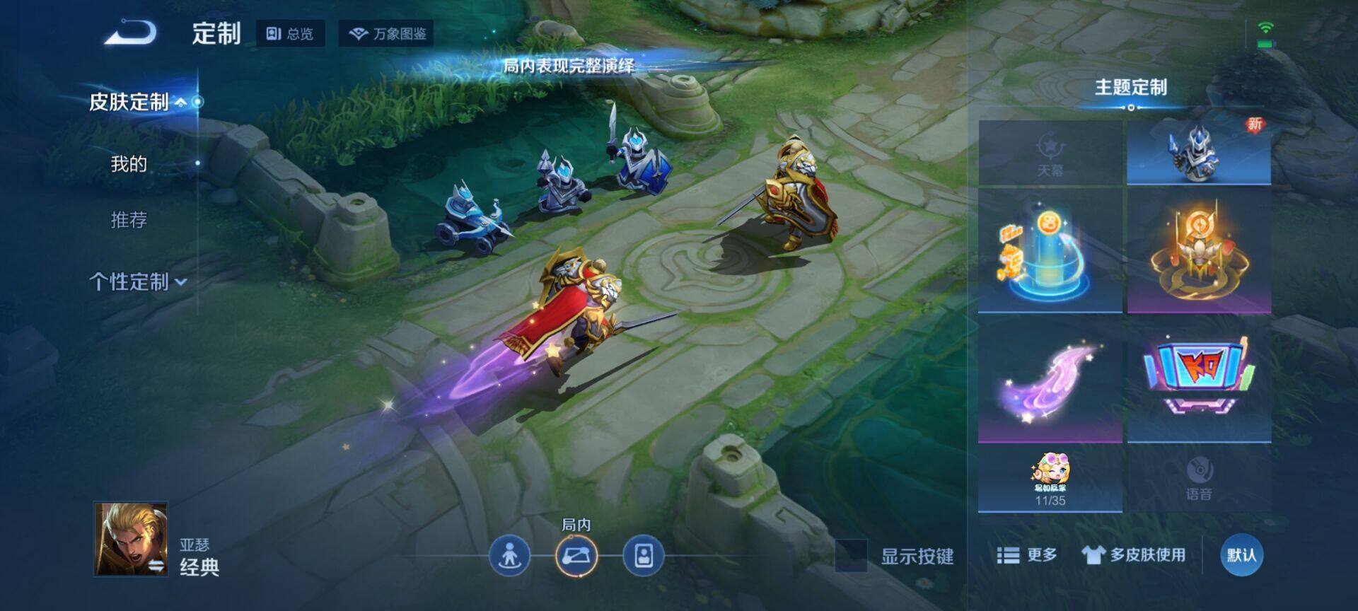 WZEY3236114王者荣耀账号详情图8 WZEY3236114王者荣耀账号详情图8