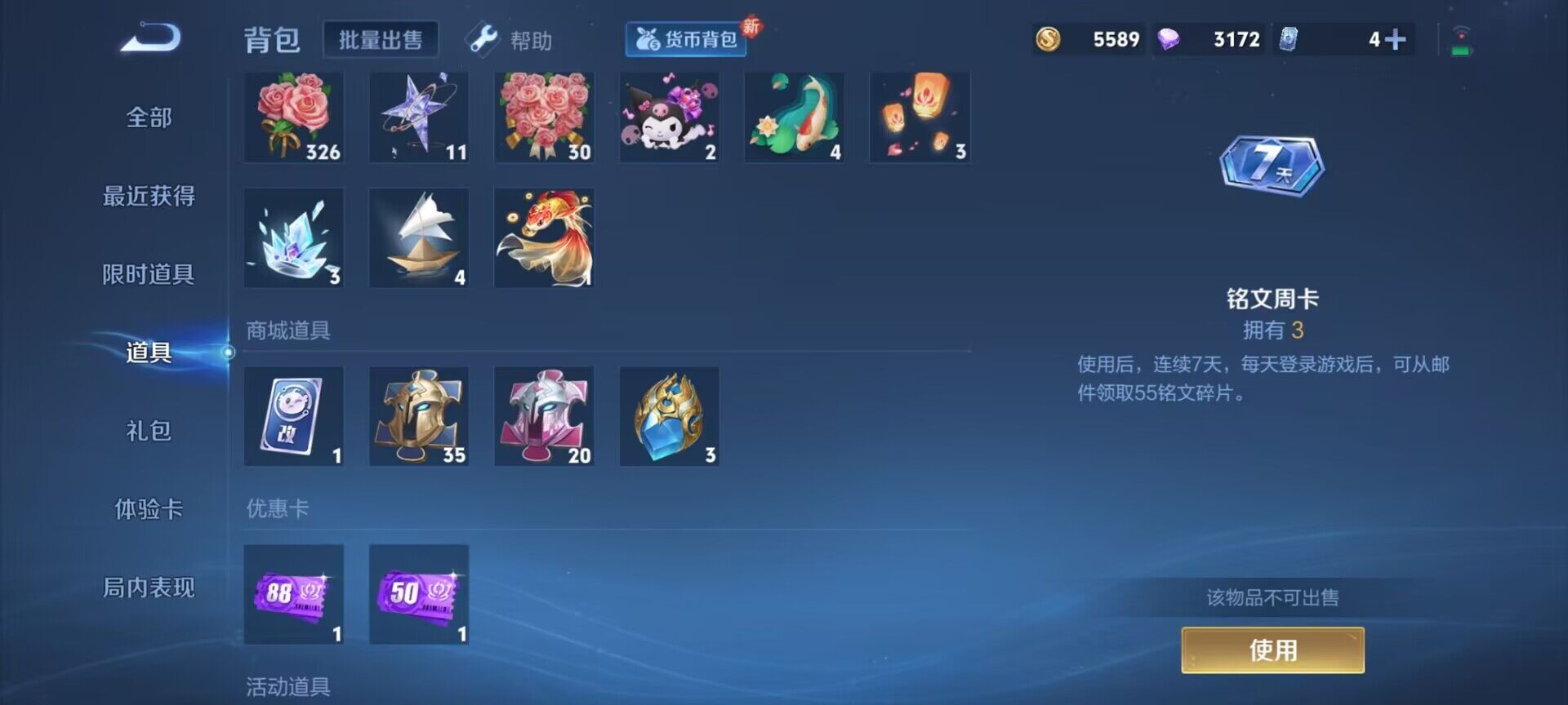WZEY3236114王者荣耀账号详情图10 WZEY3236114王者荣耀账号详情图10