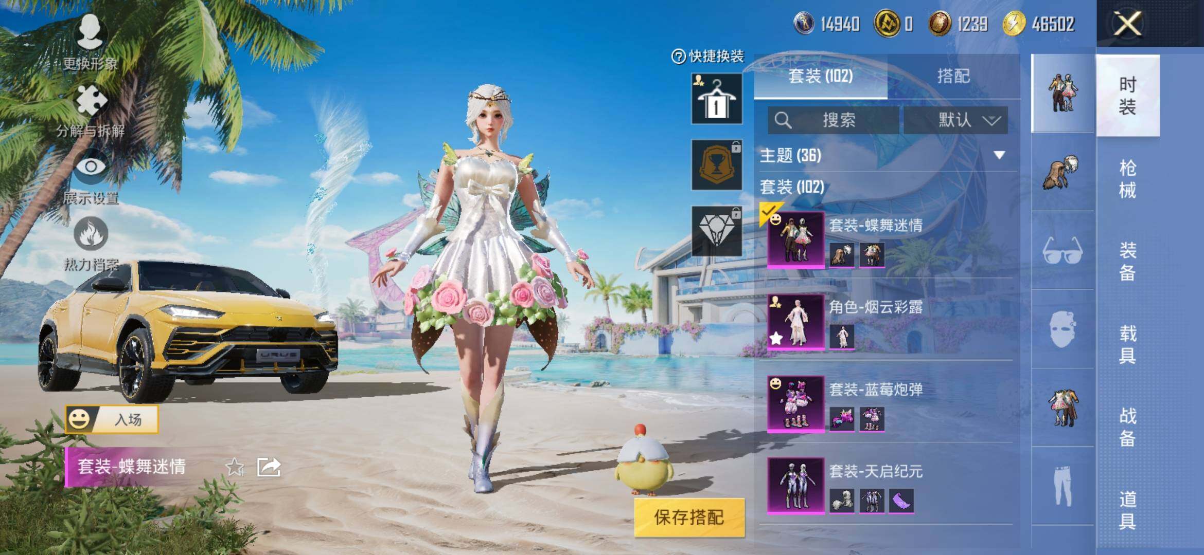 HPYXS3309941和平精英账号详情图4