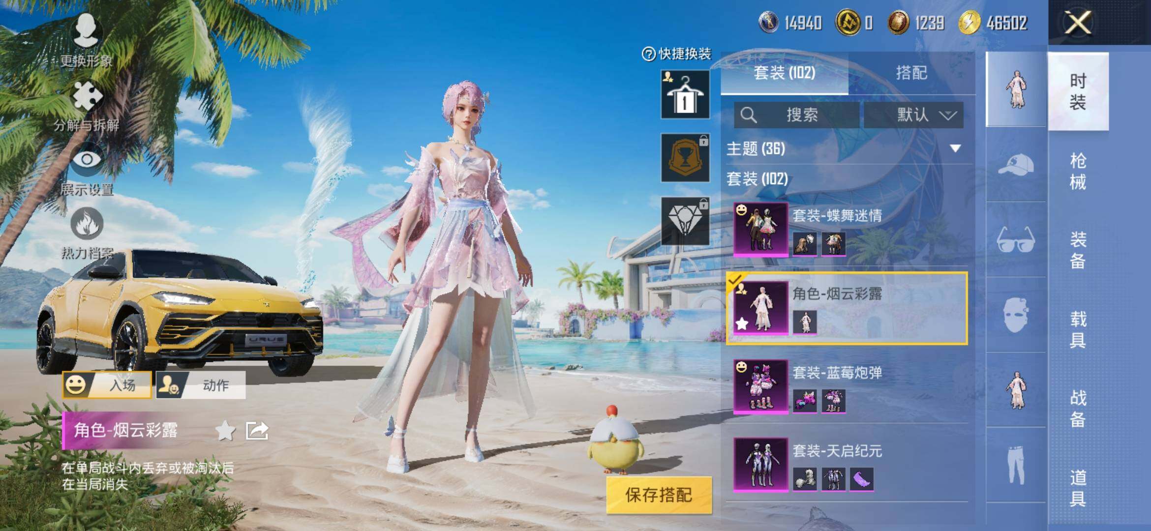 HPYXS3309941和平精英账号详情图5