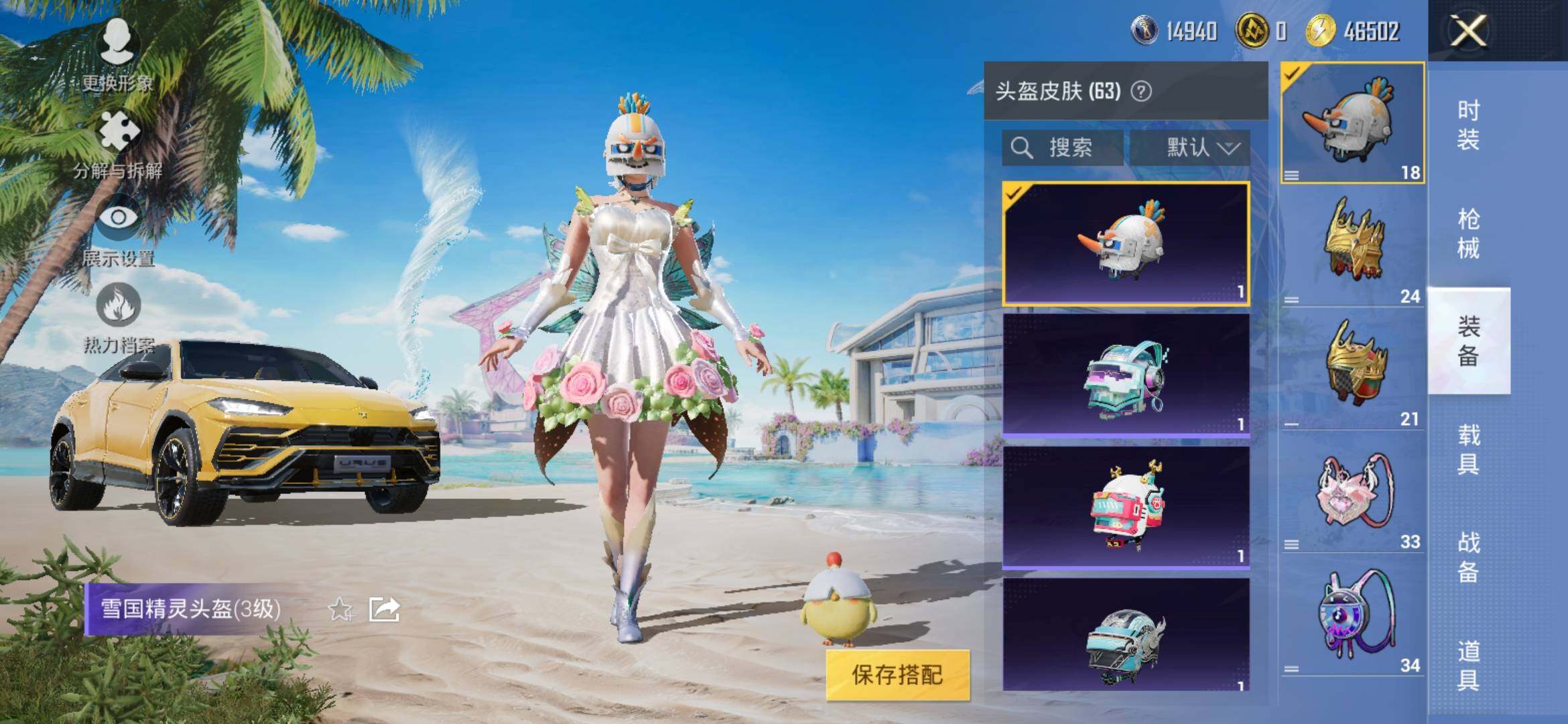 HPYXS3309941和平精英账号详情图7