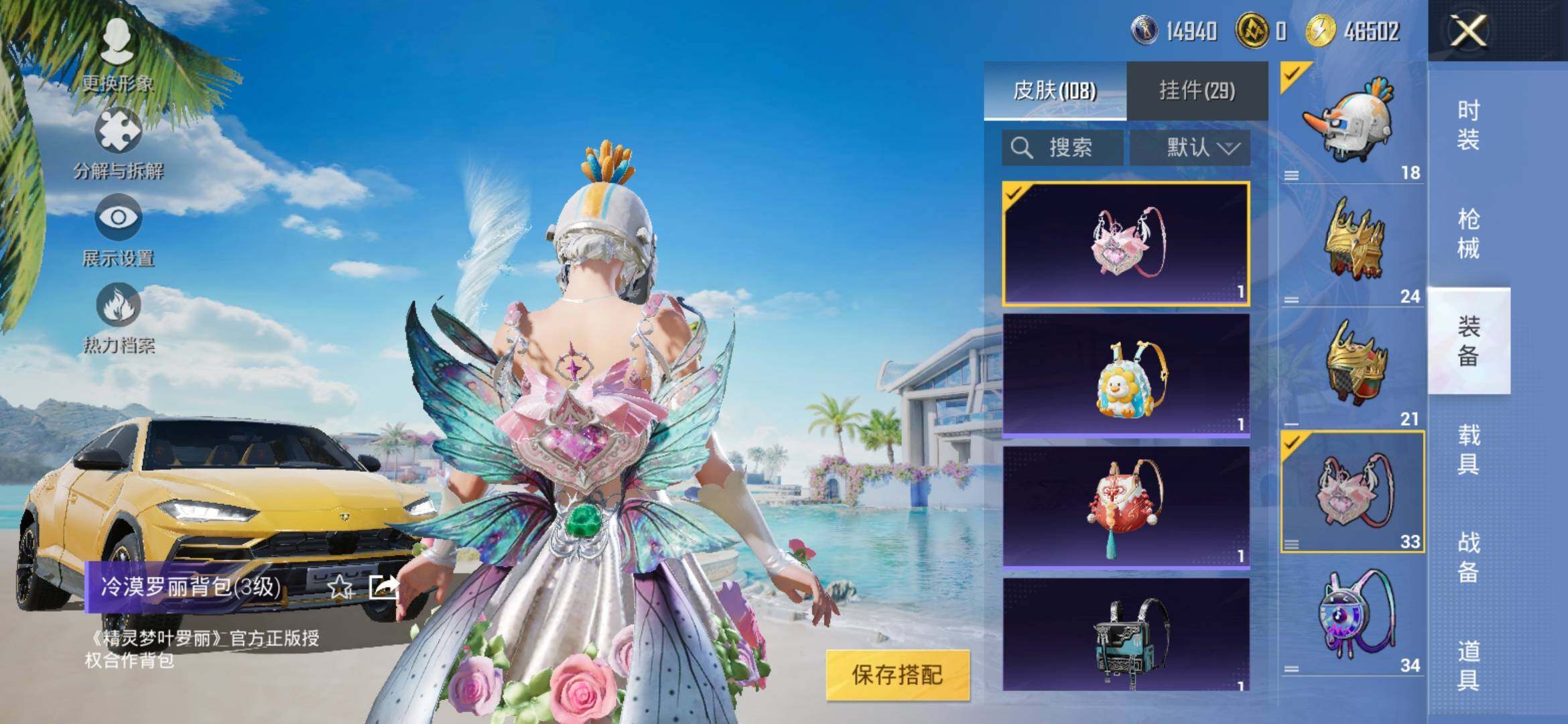 HPYXS3309941和平精英账号详情图8