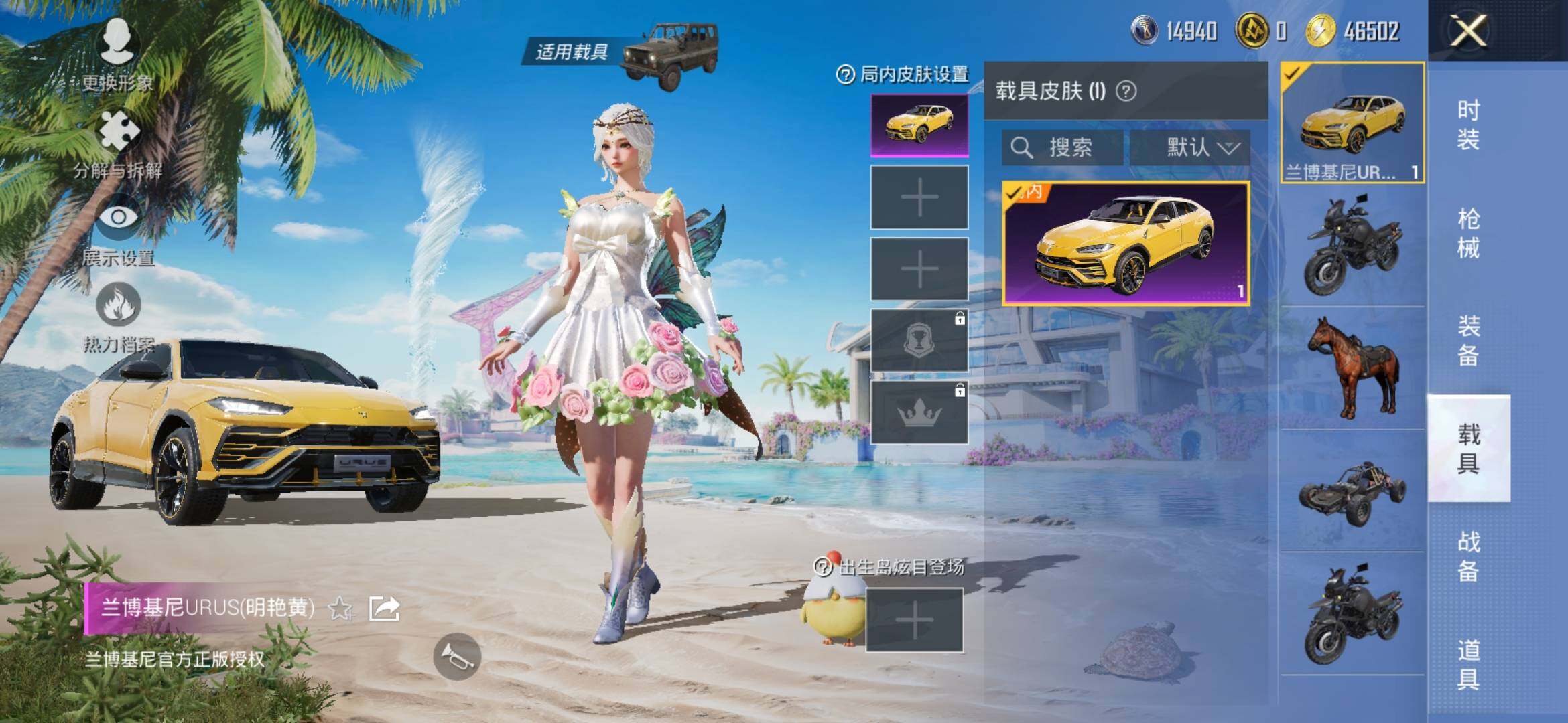 HPYXS3309941和平精英账号详情图9
