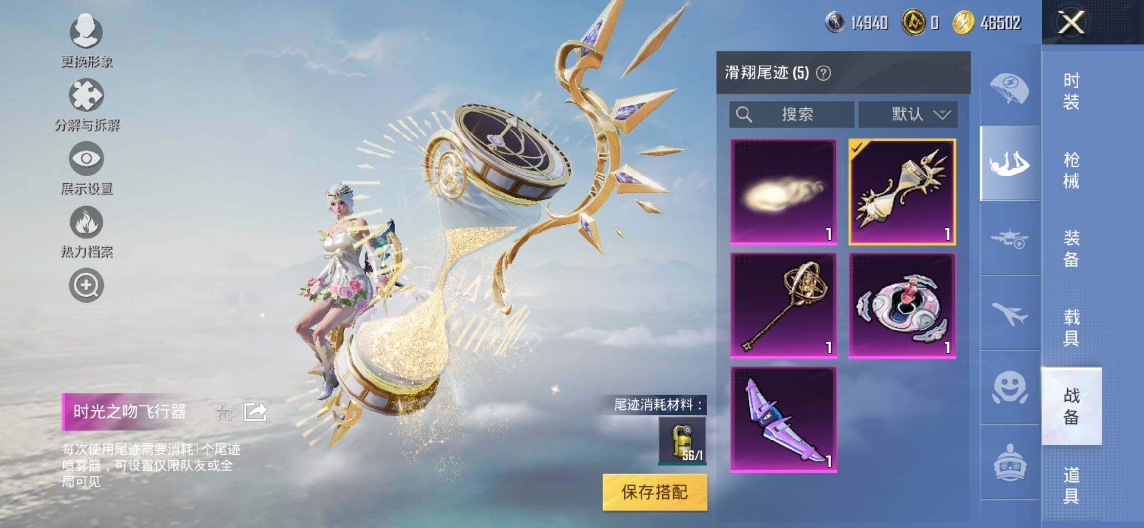 HPYXS3309941和平精英账号详情图11