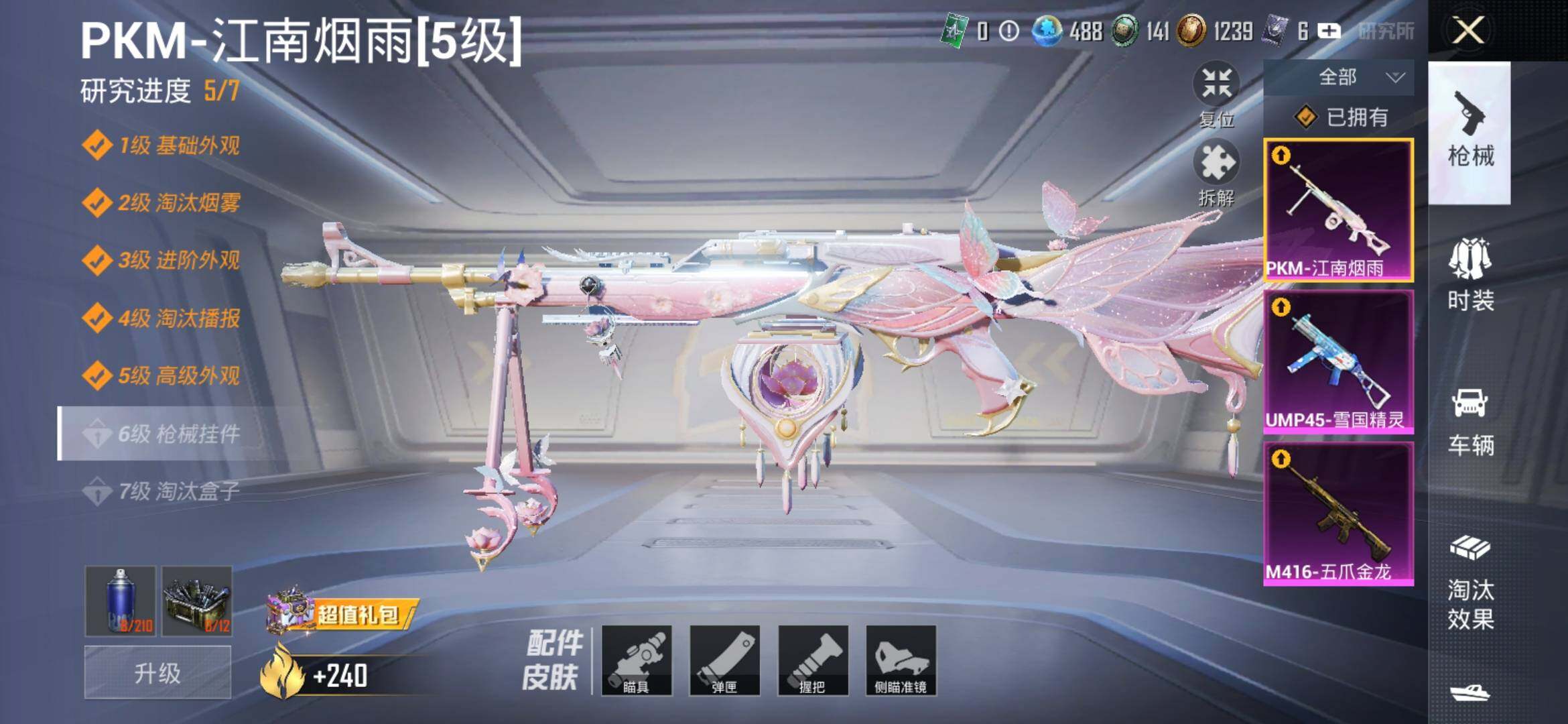 HPYXS3309941和平精英账号详情图14
